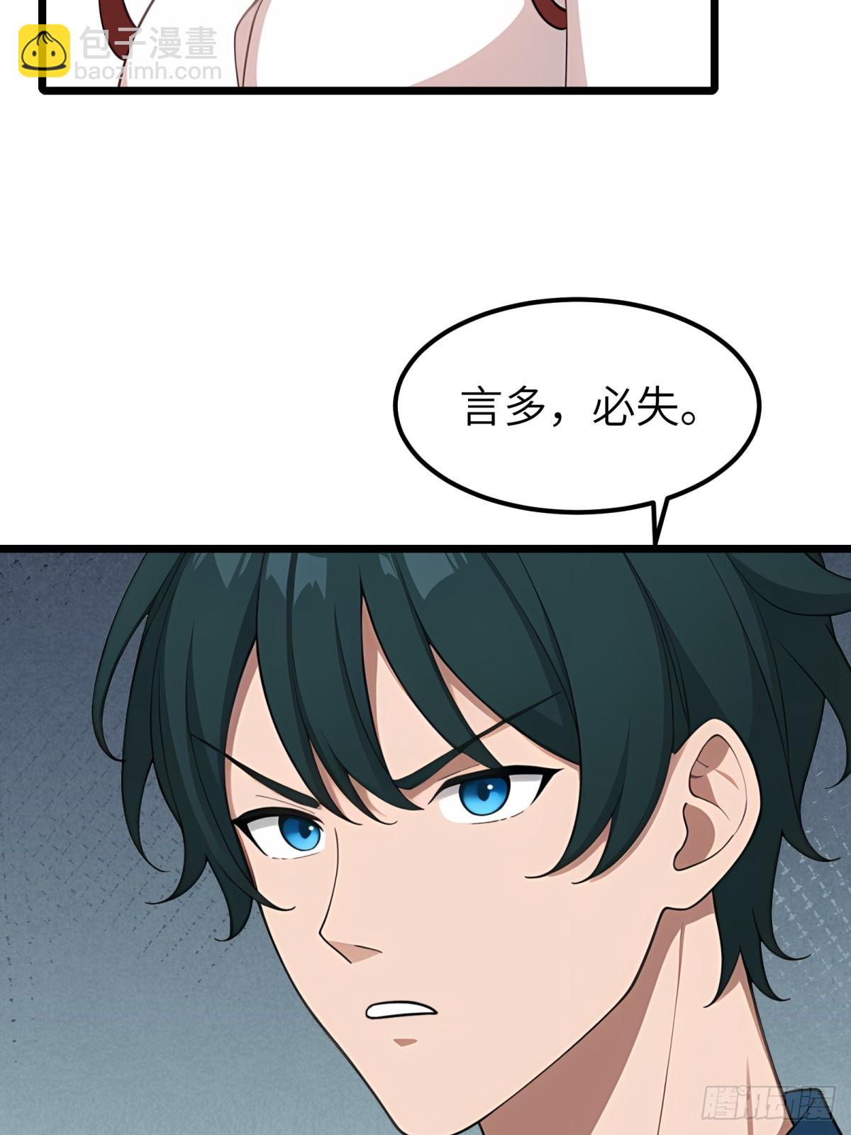 第95话51