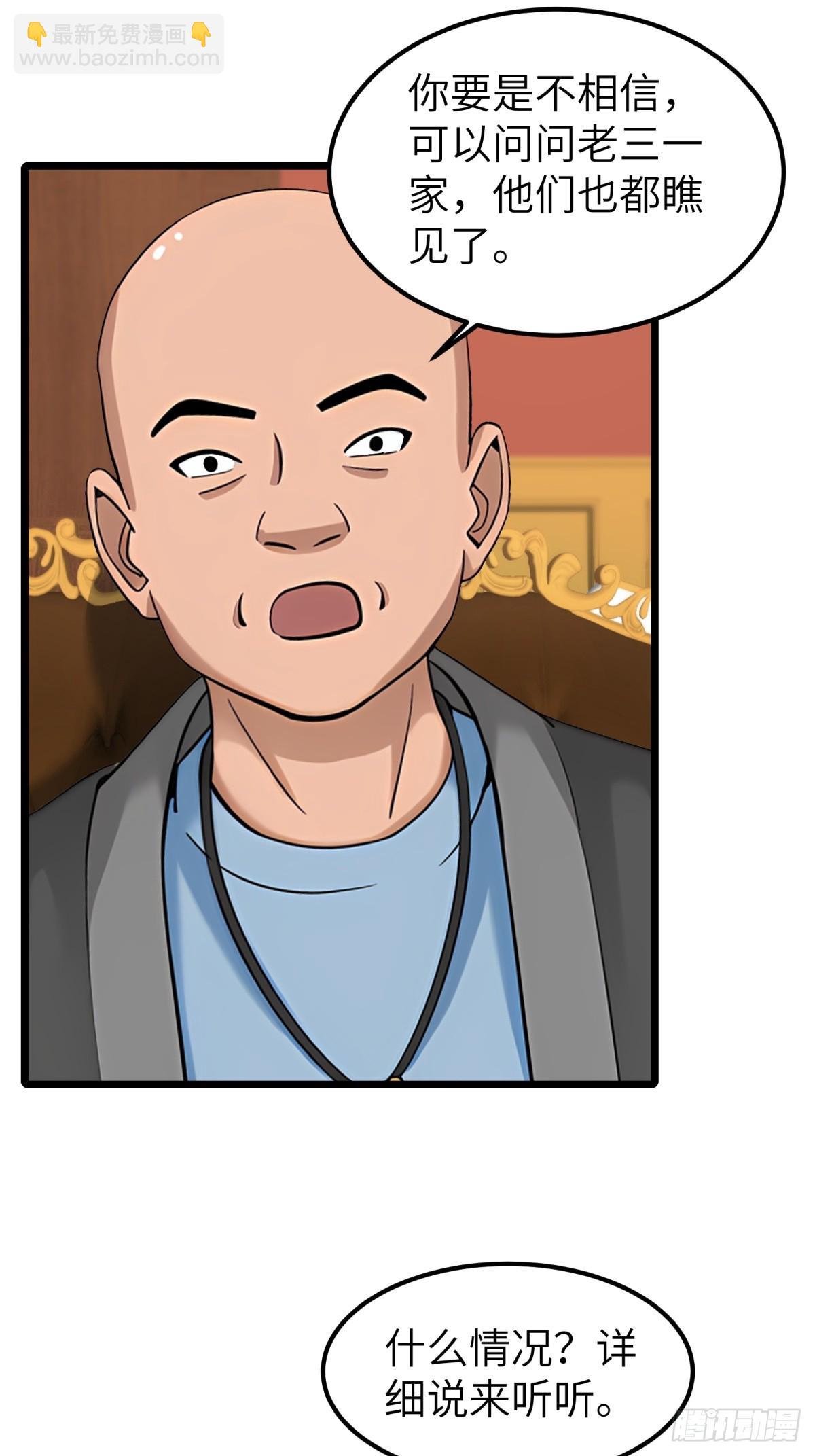 第95话8