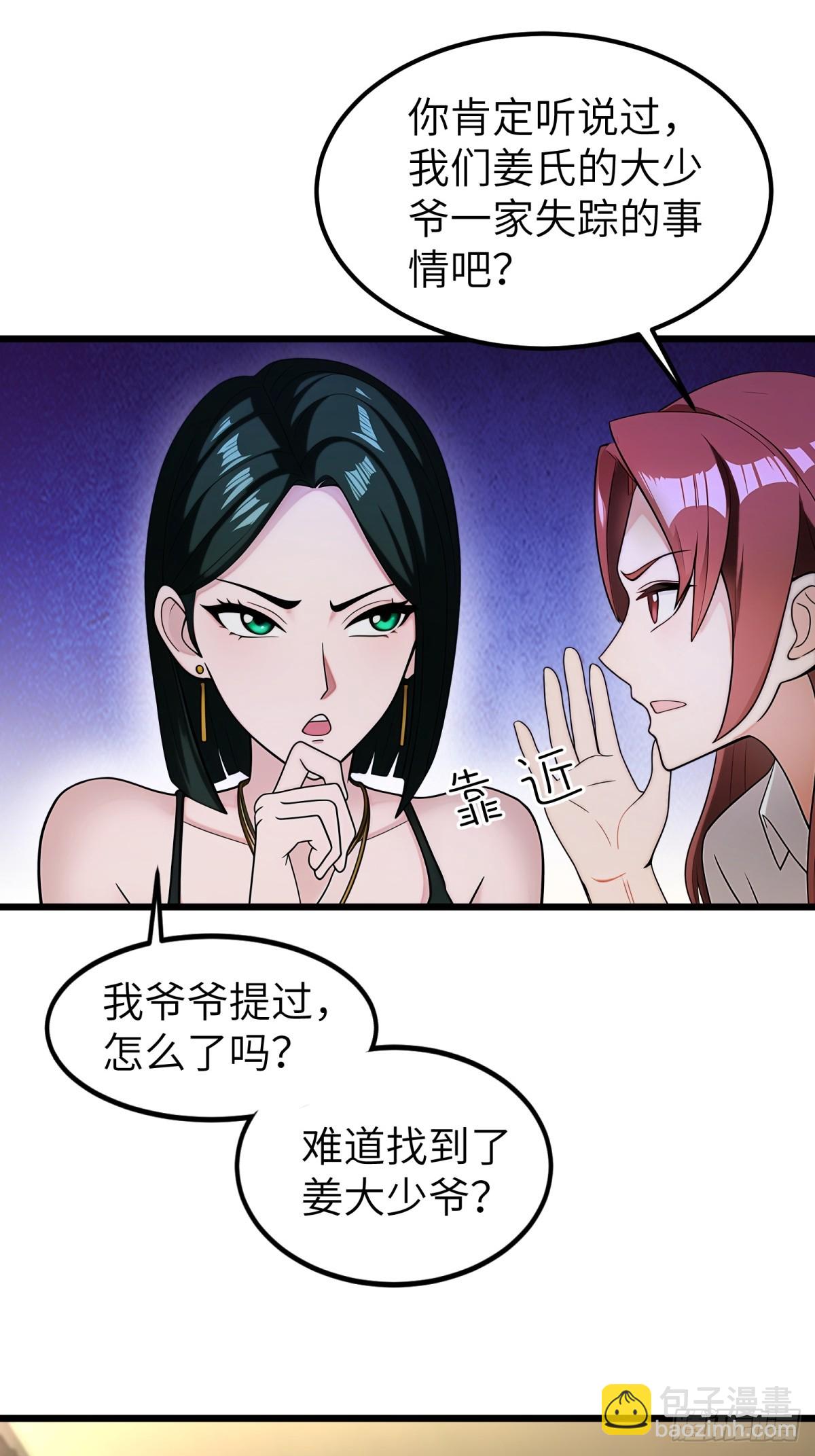 第96话26
