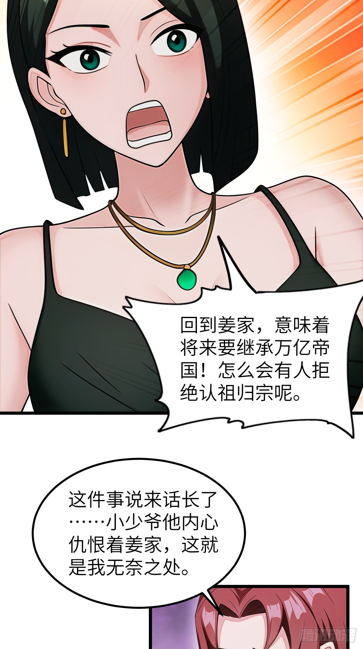第96话29
