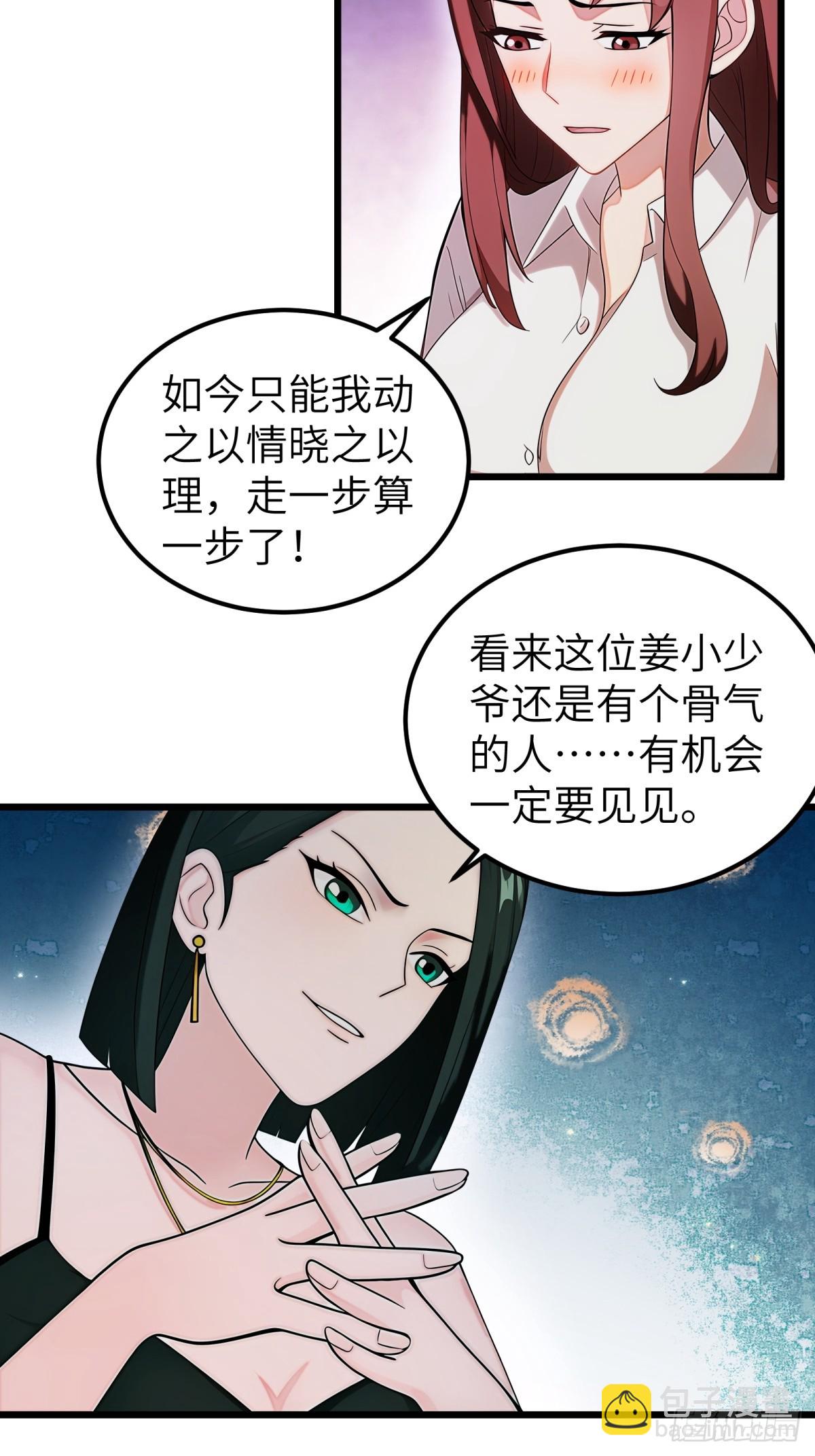 第96话30