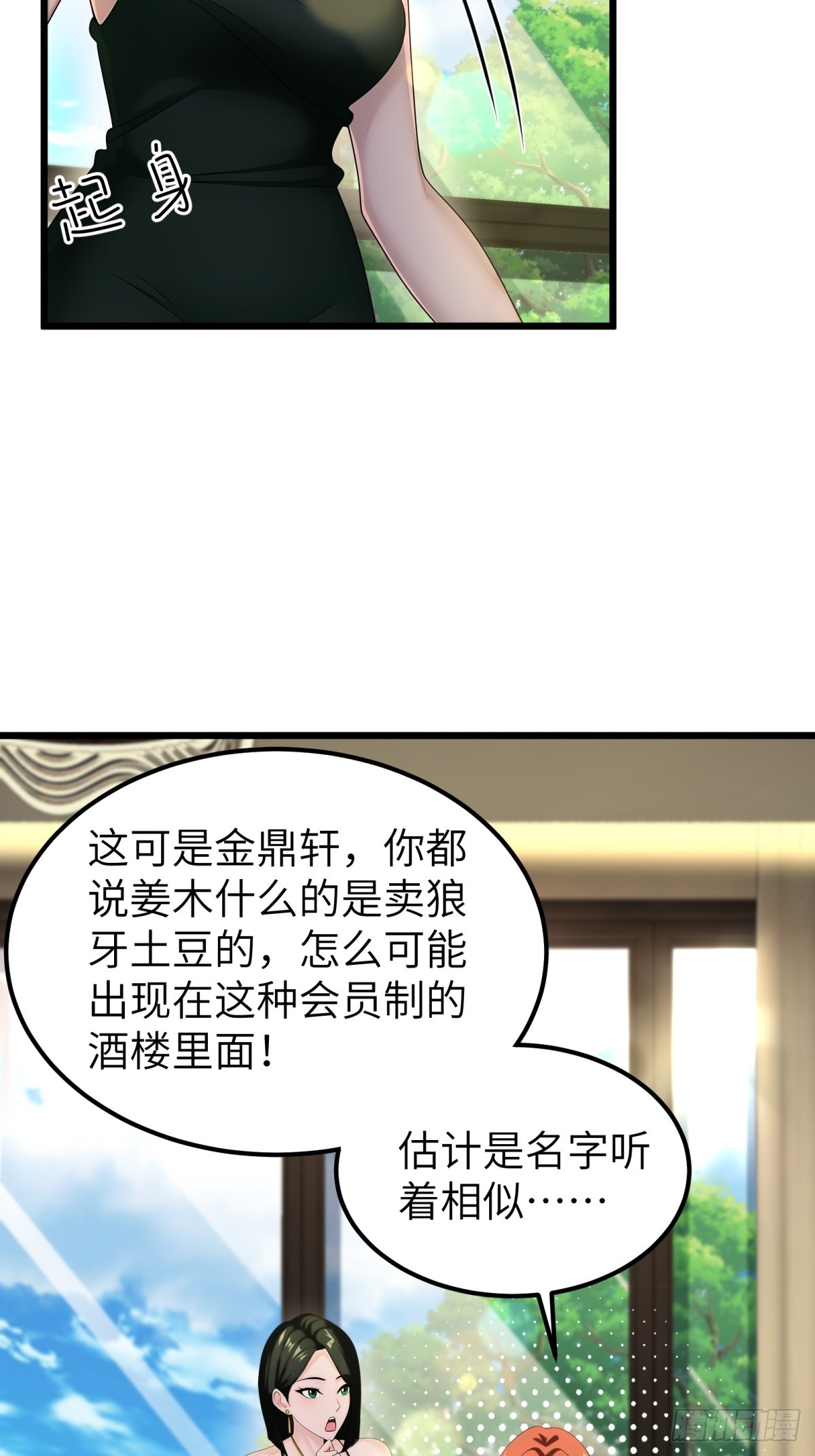 第96话54