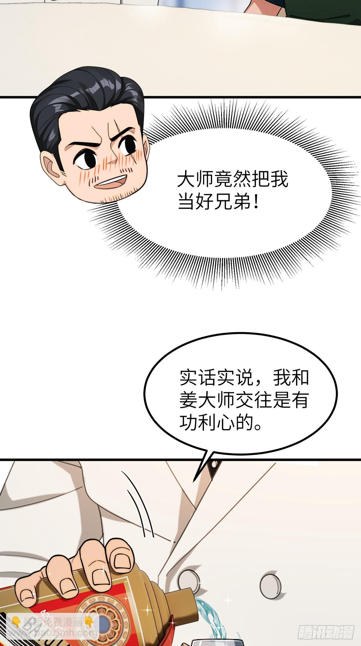 第96话7