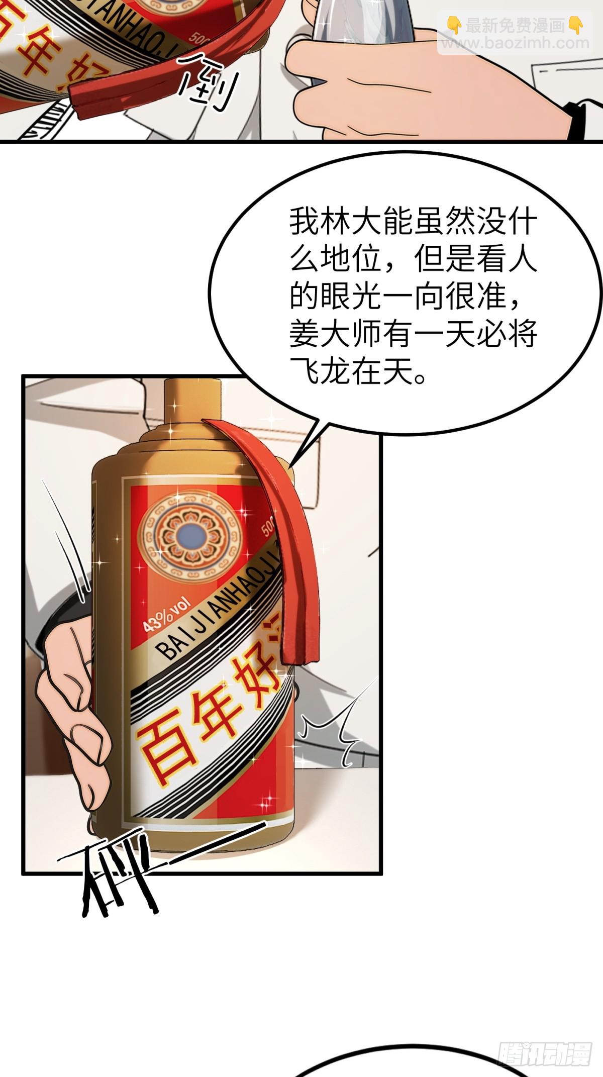 第96话8