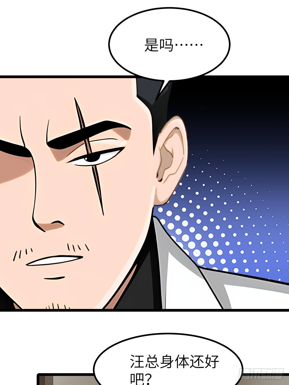 第97话11