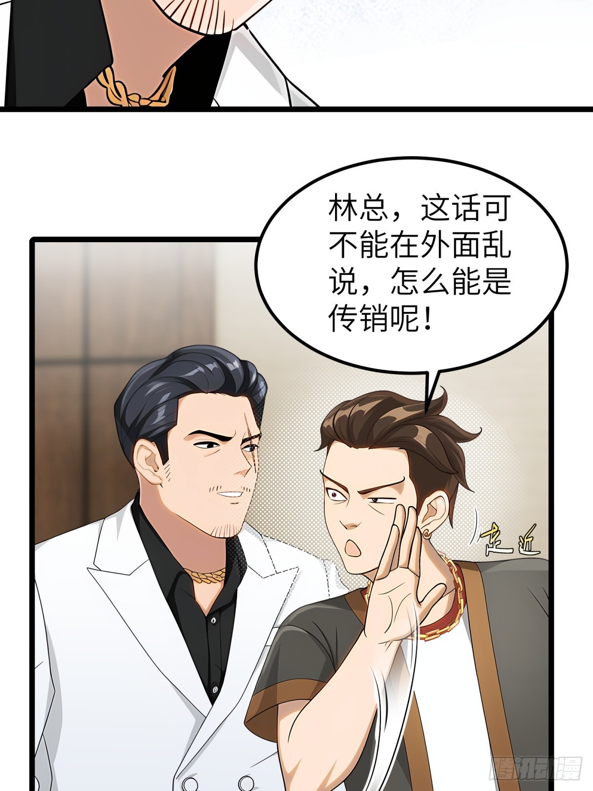 第97话15
