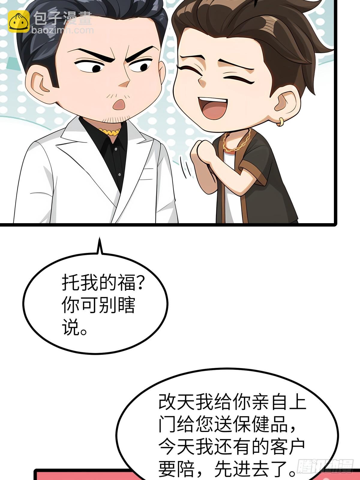 第97话18