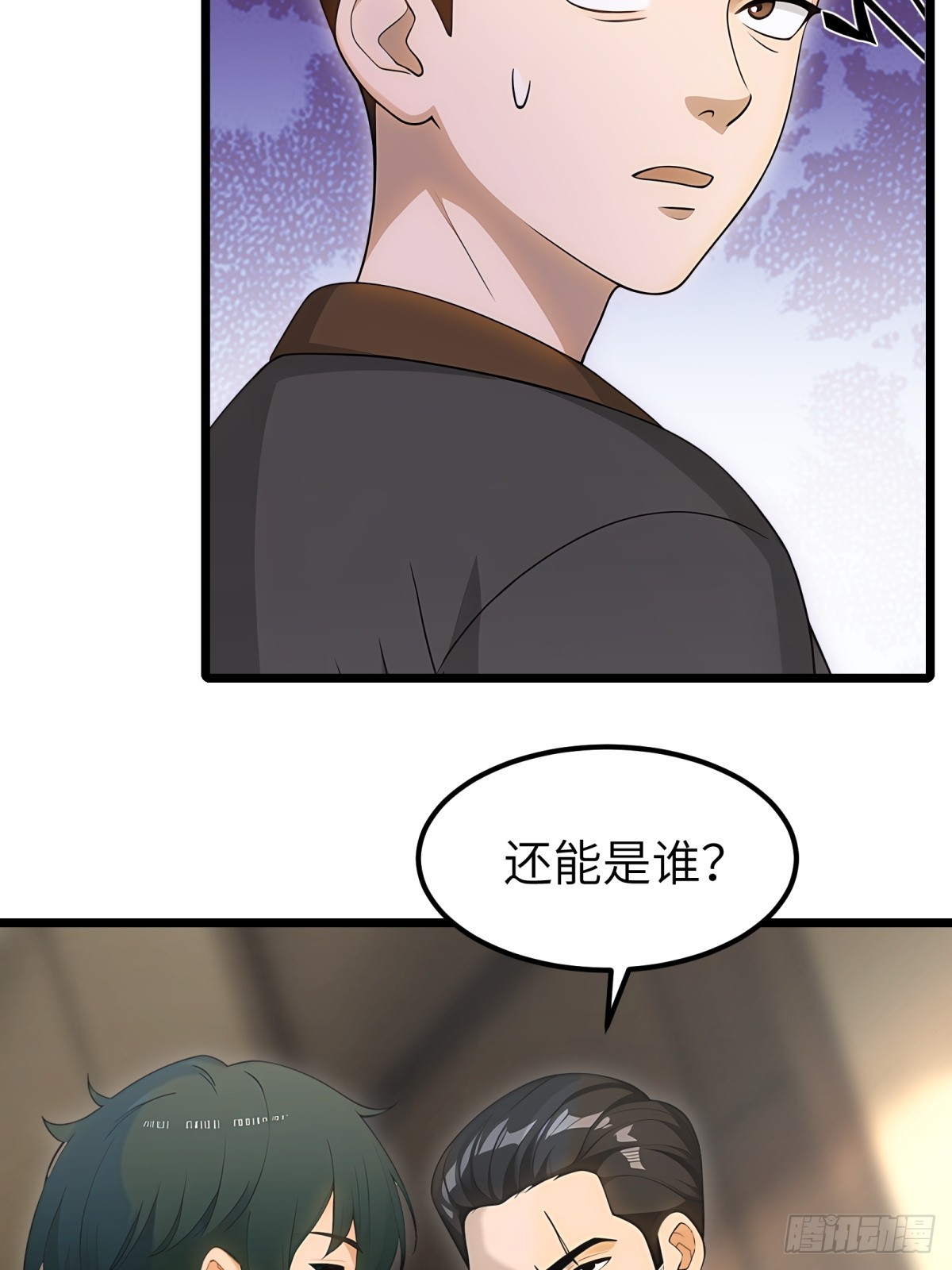 第97话24