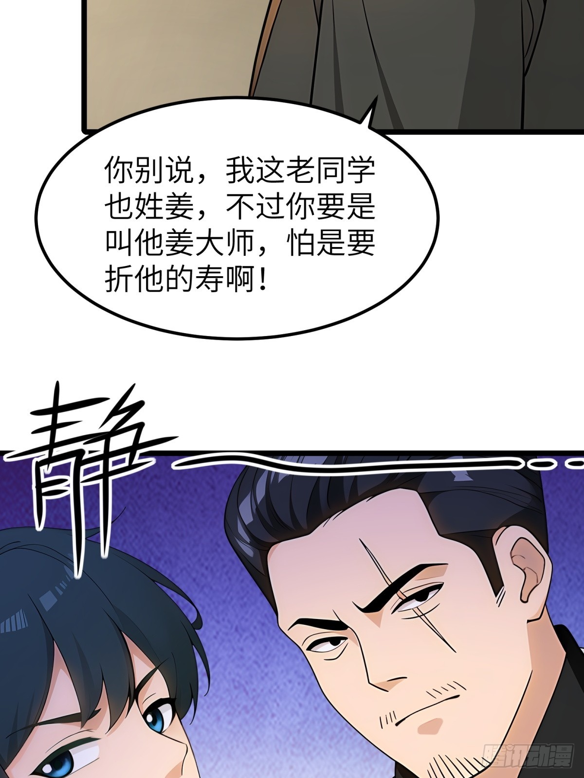 第97话27