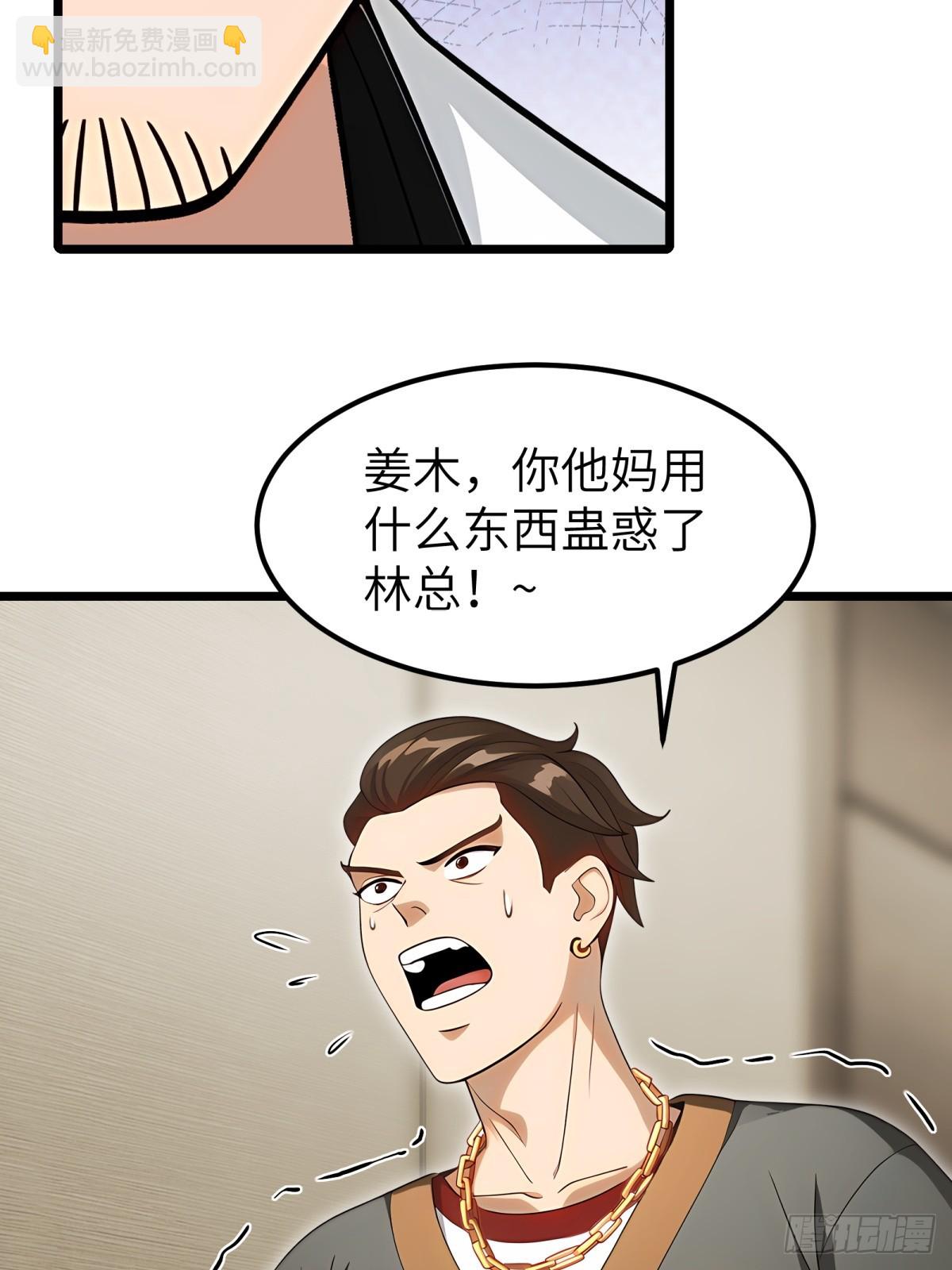 第97话33