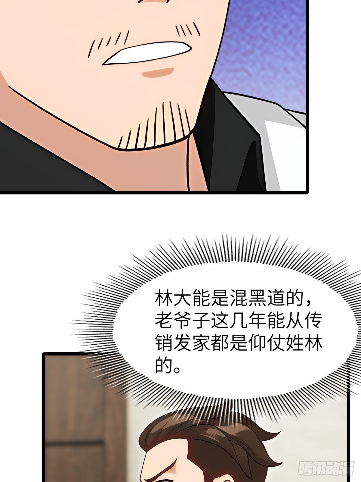第97话35