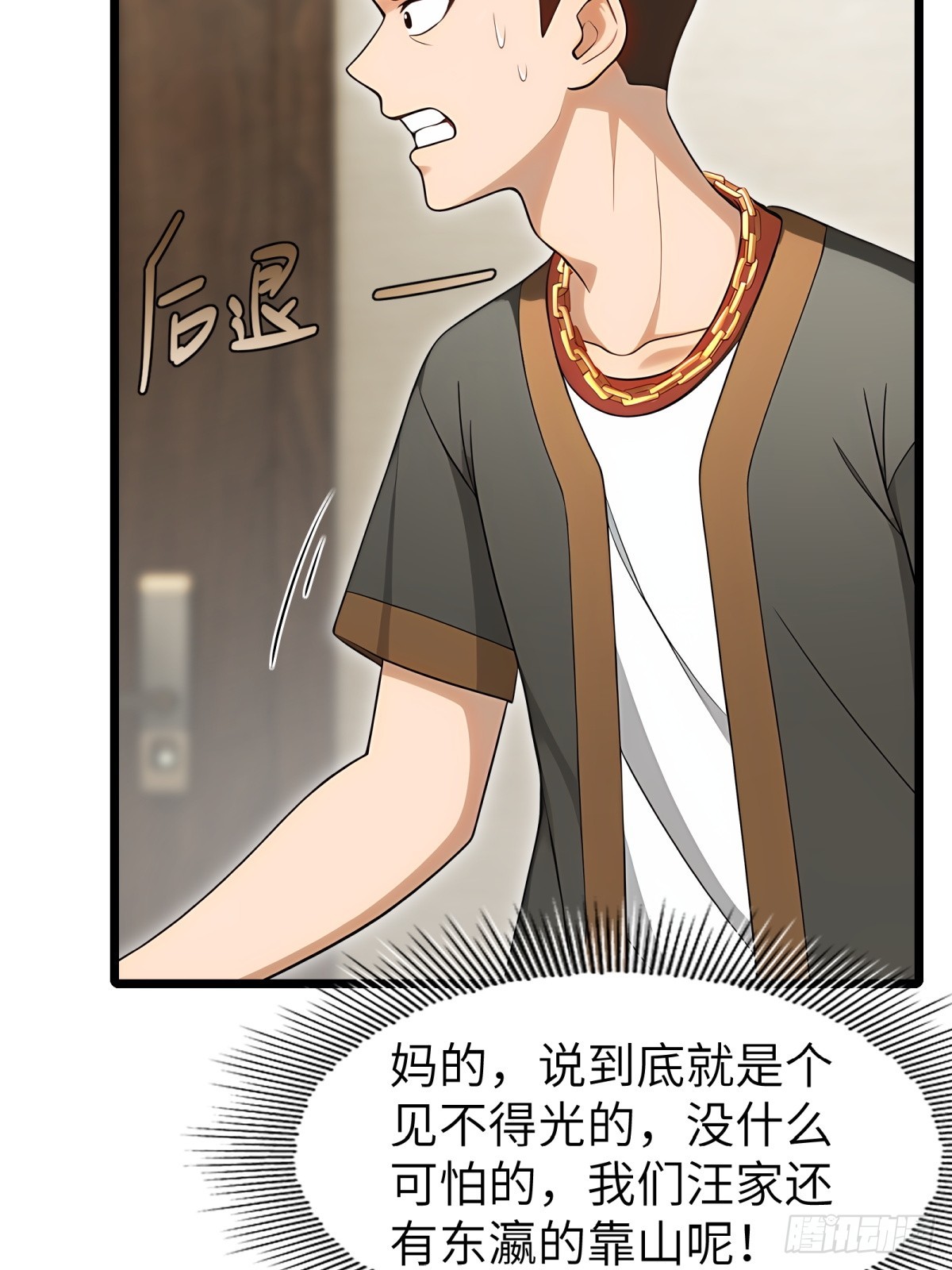 第97话36