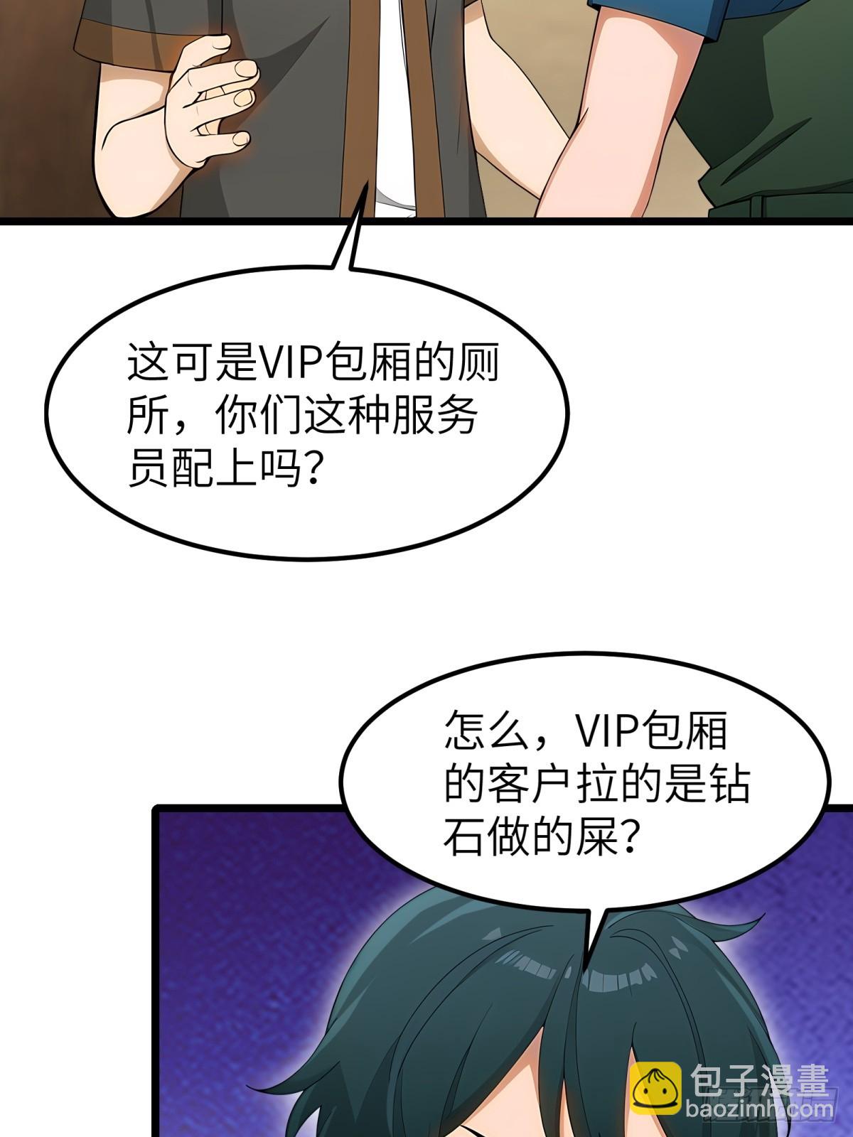 第97话4