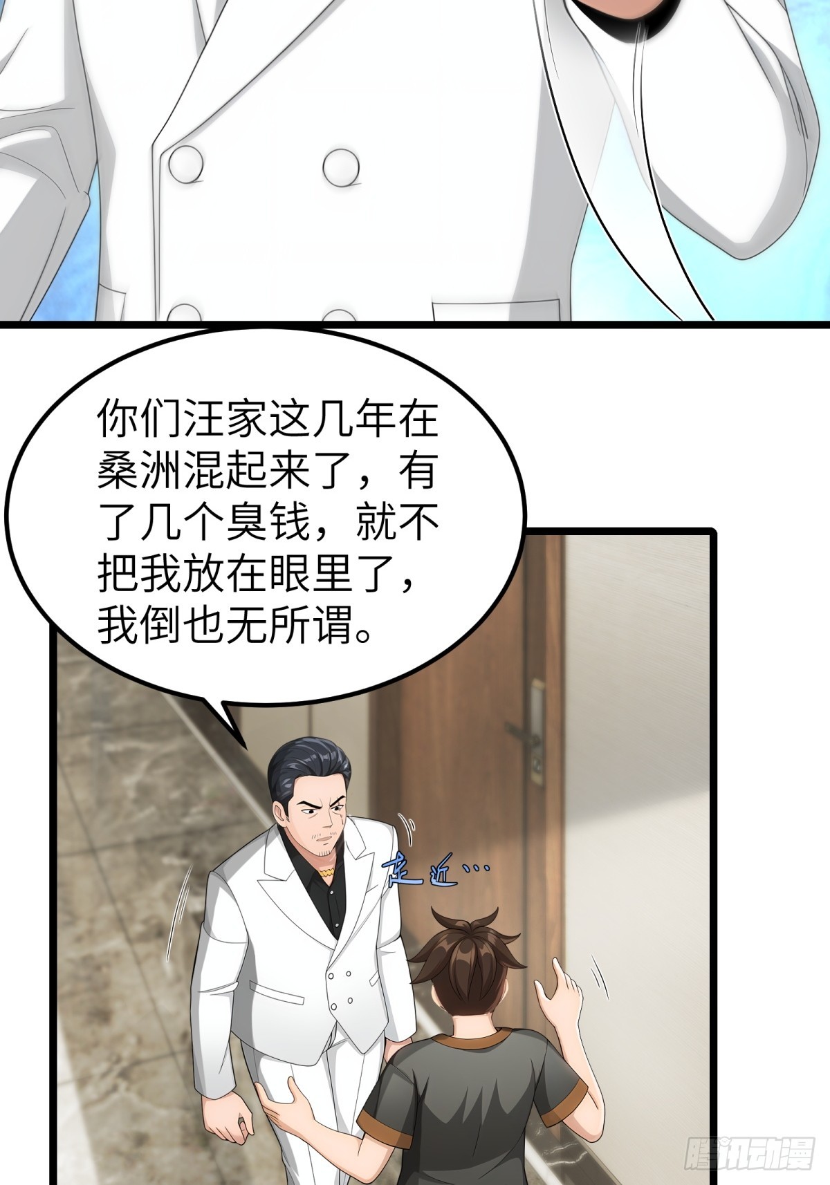 第97话44