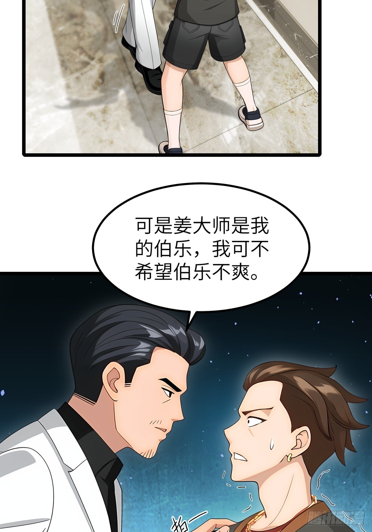 第97话45