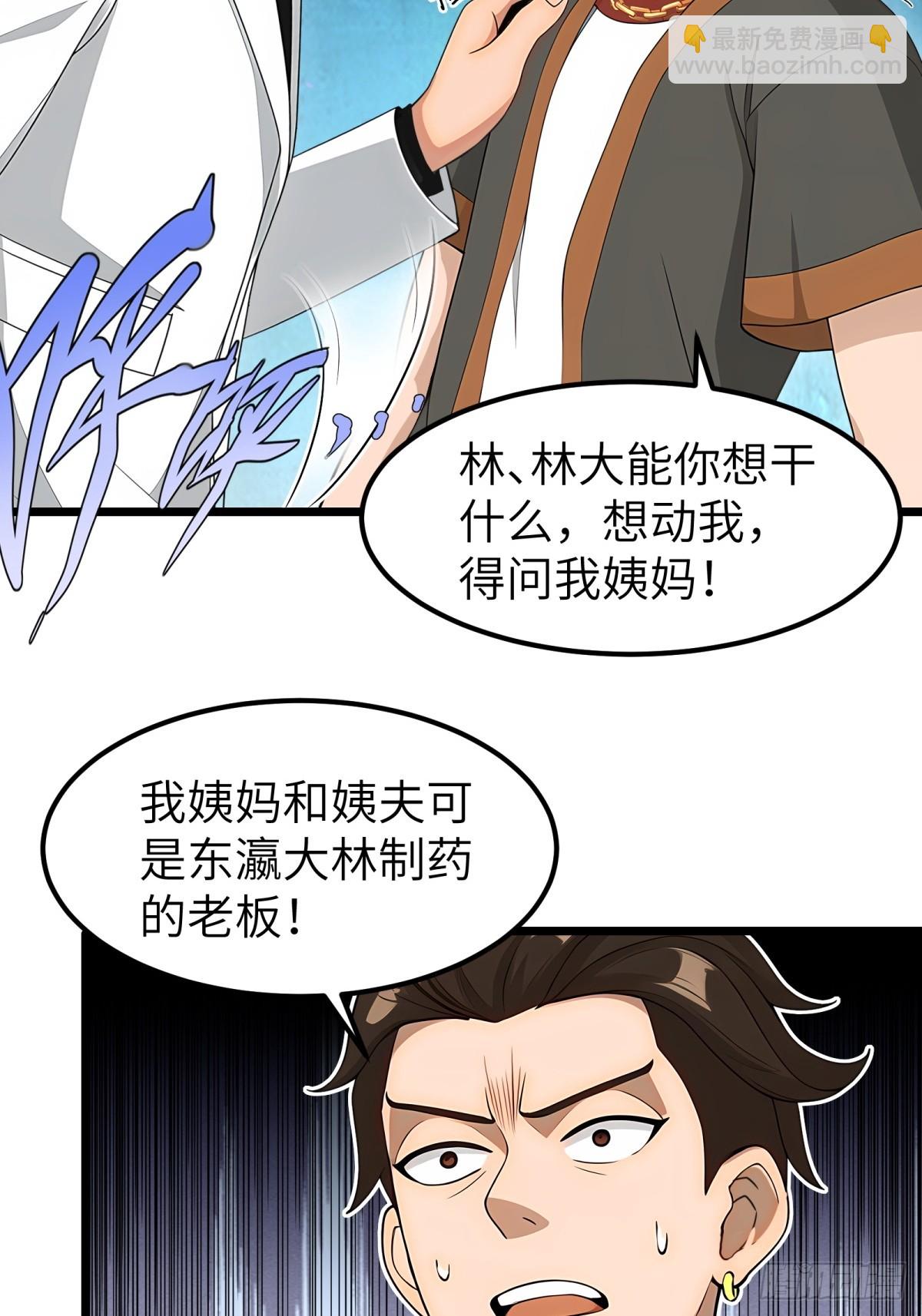 第97话46