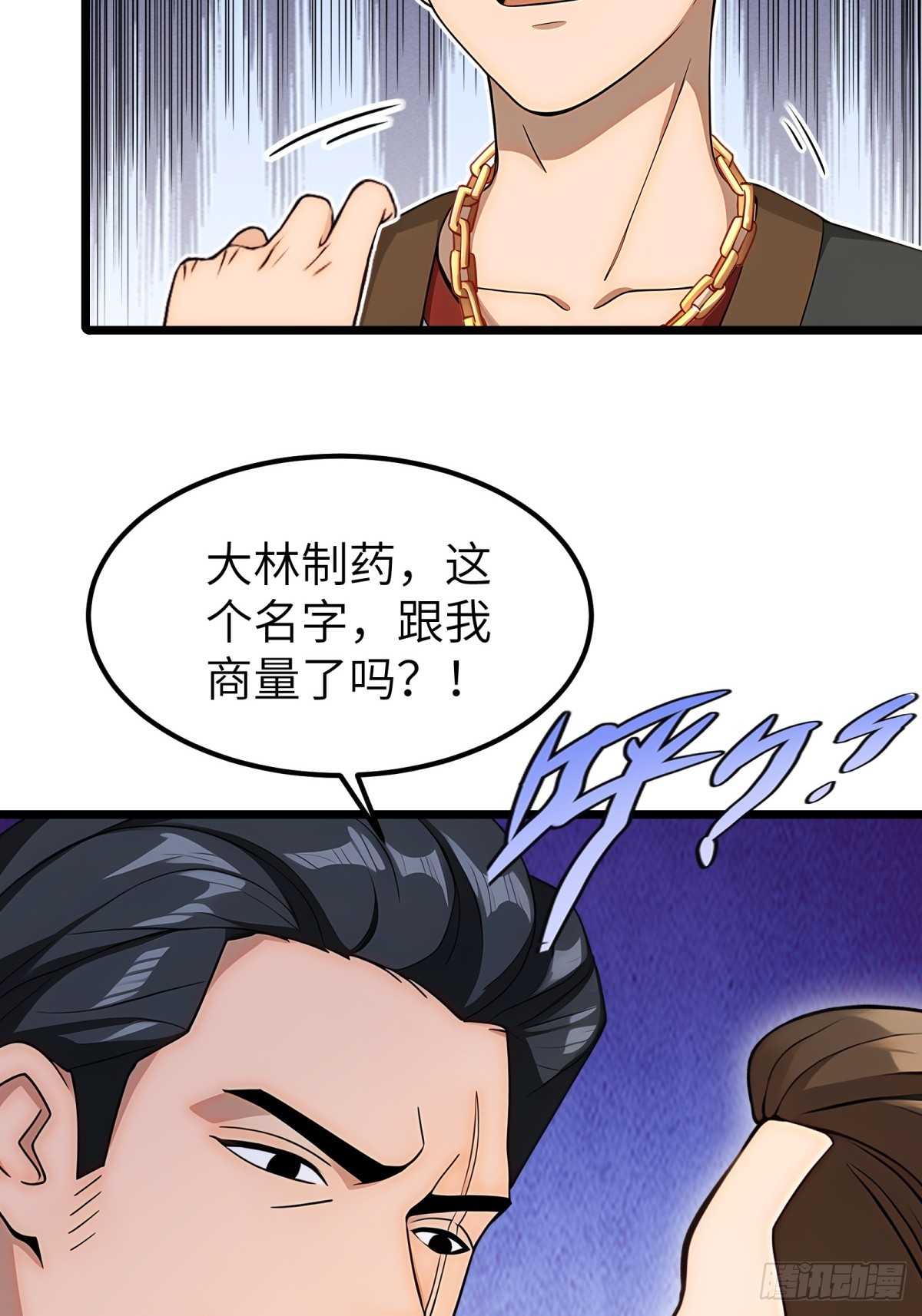 第97话51