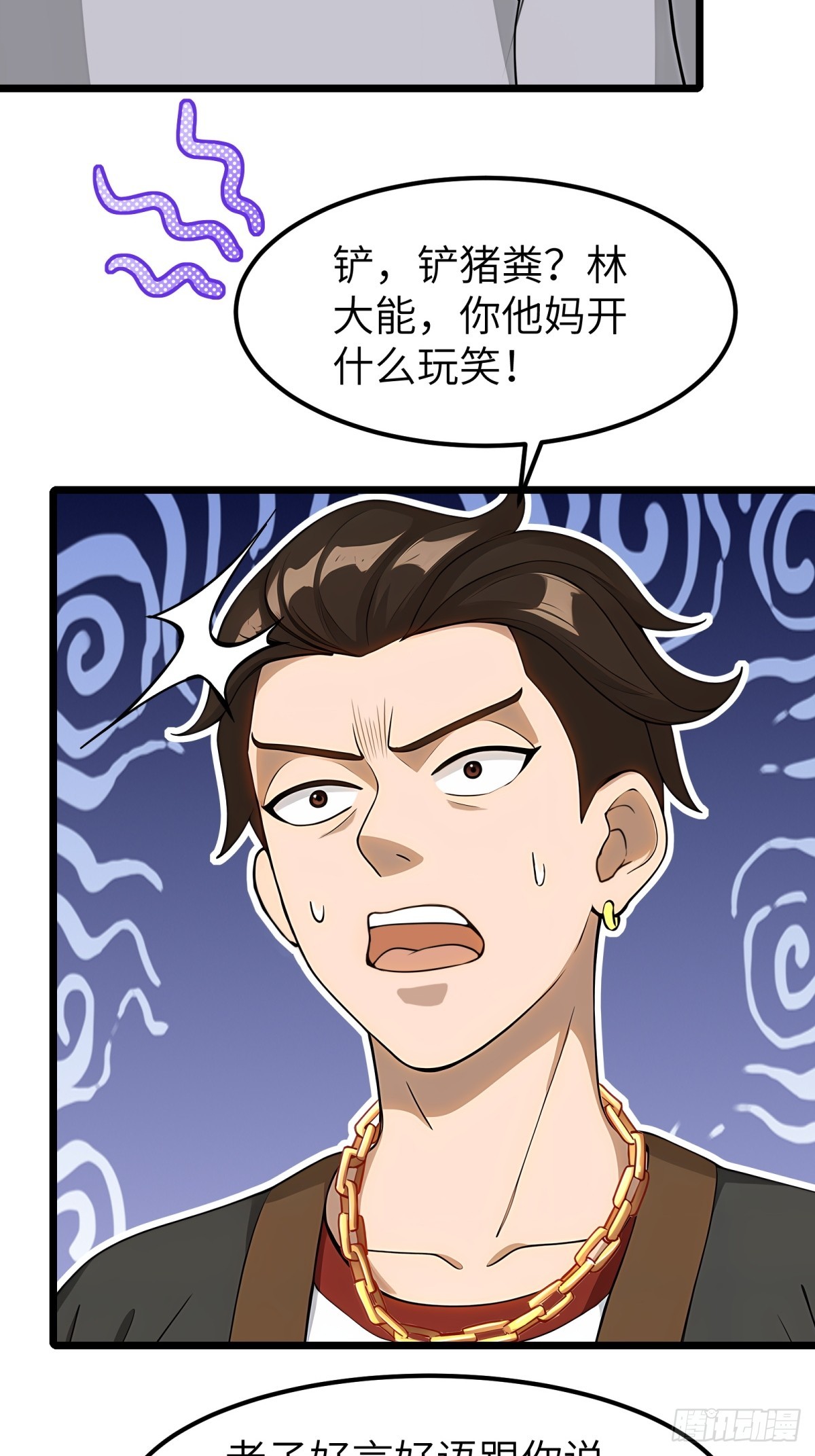 第97话57