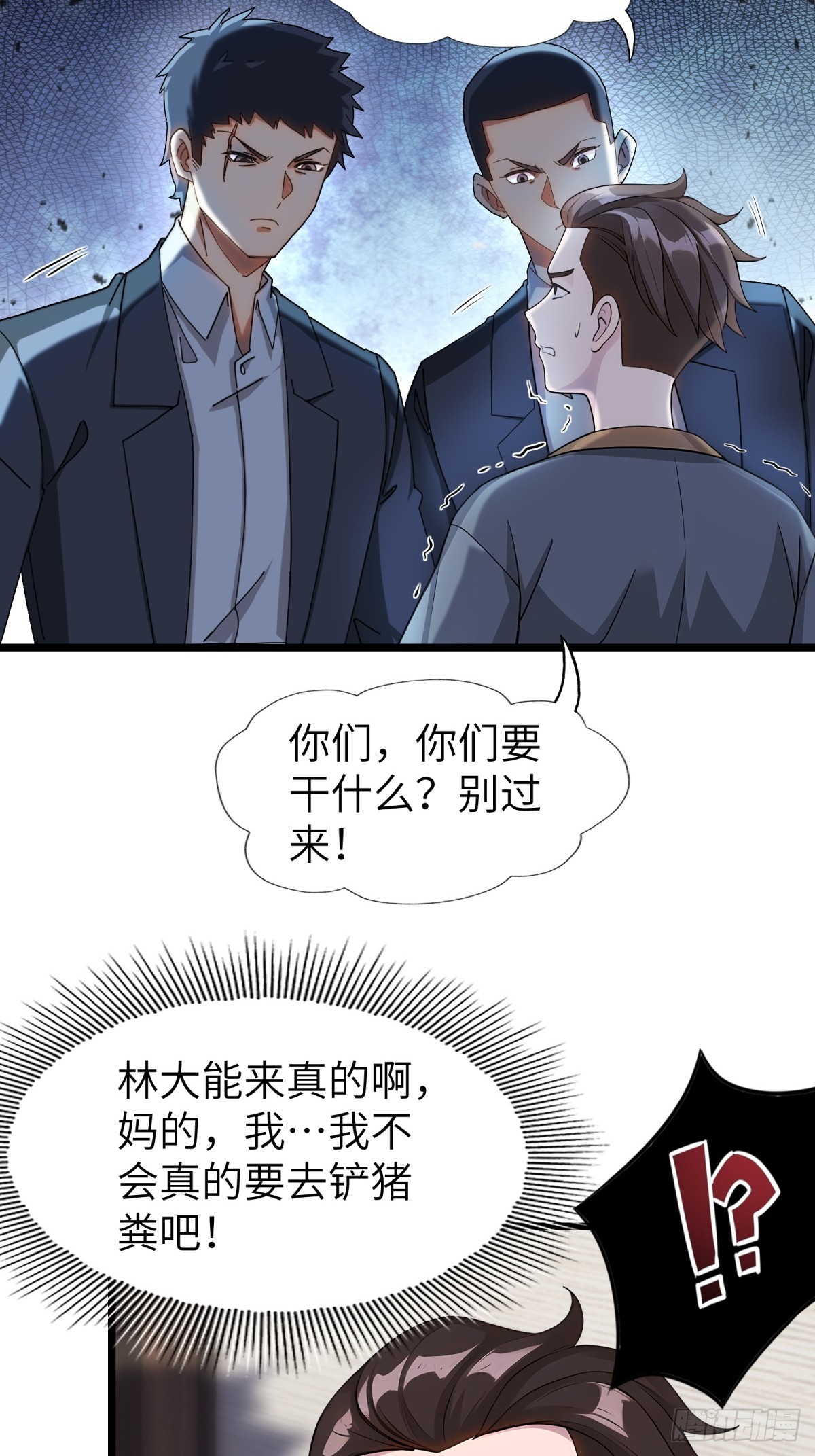 第97话59