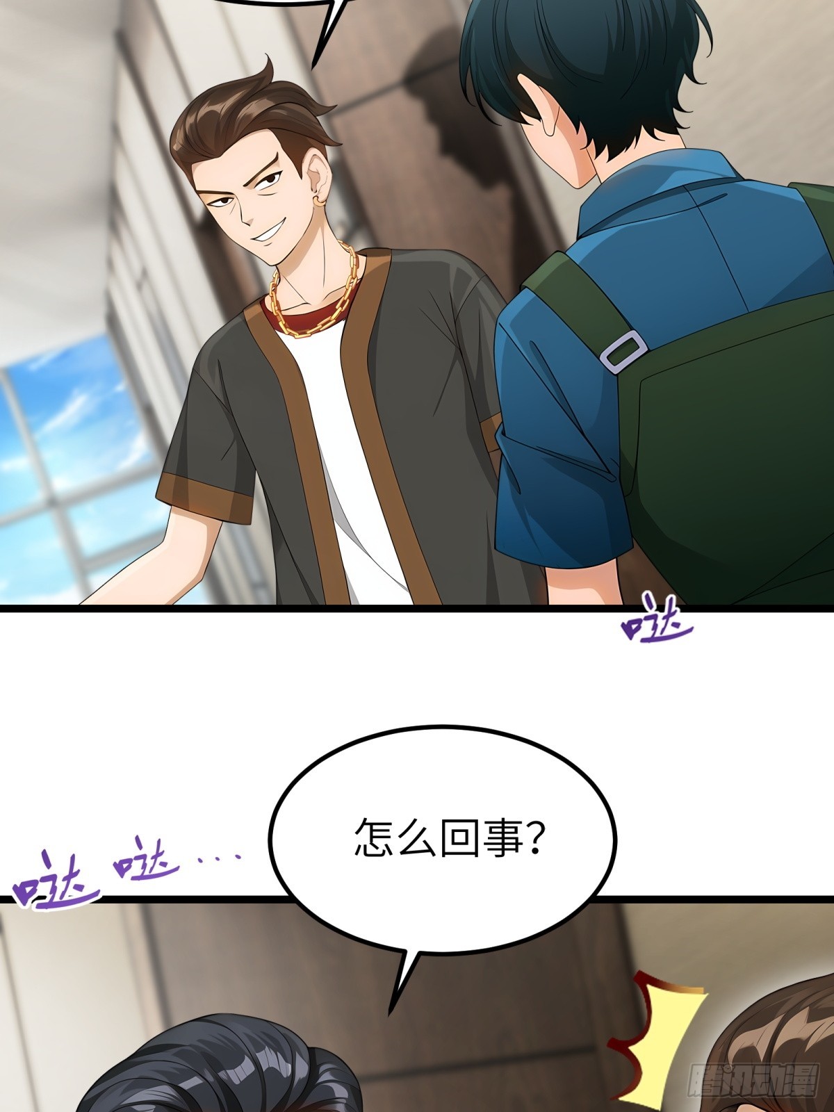 第97话6
