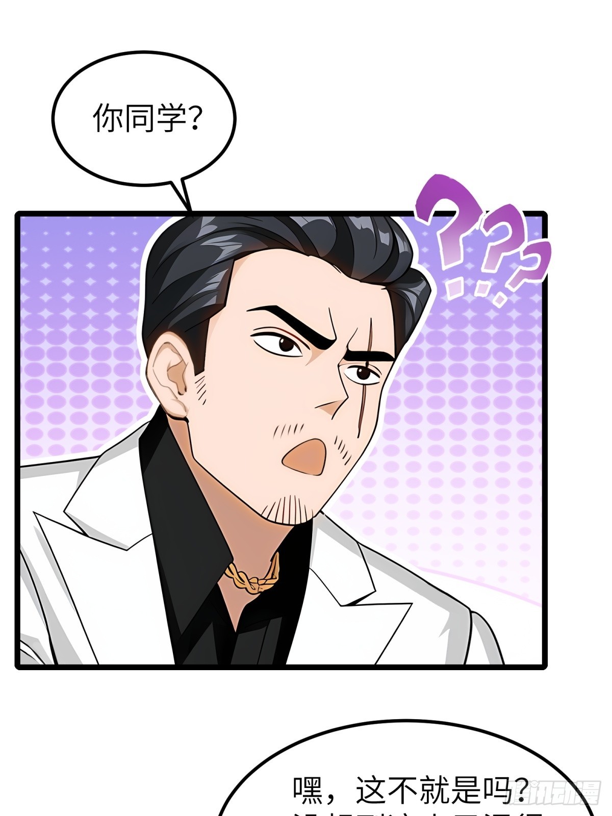 第97话9