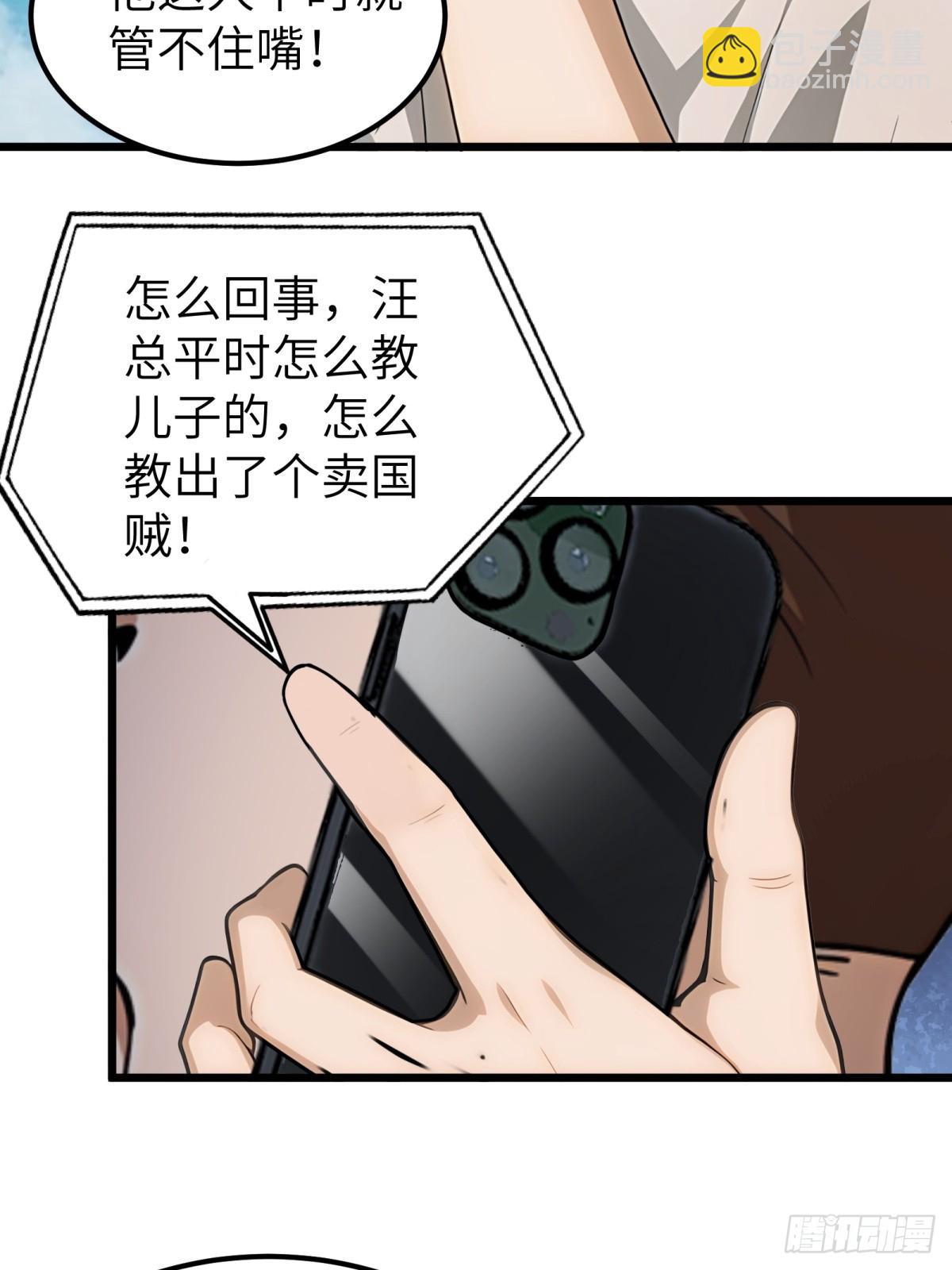 第98话20
