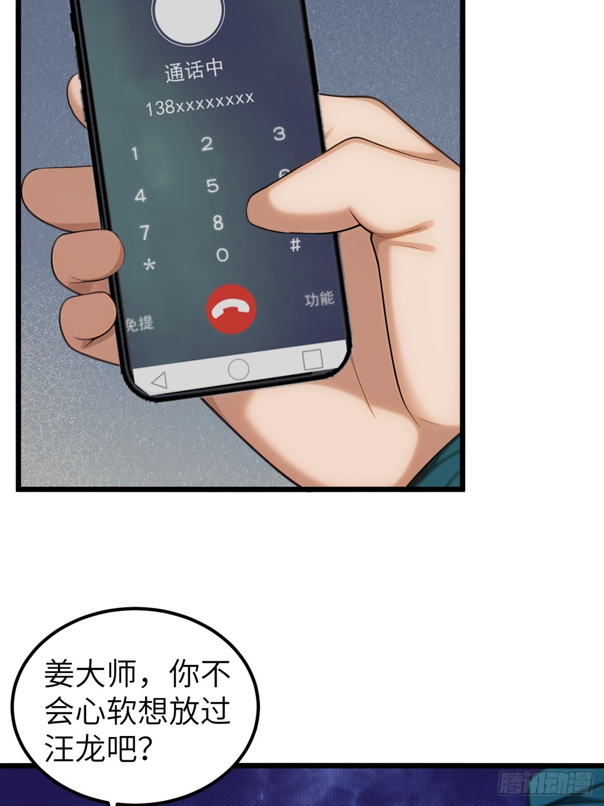 第98话26