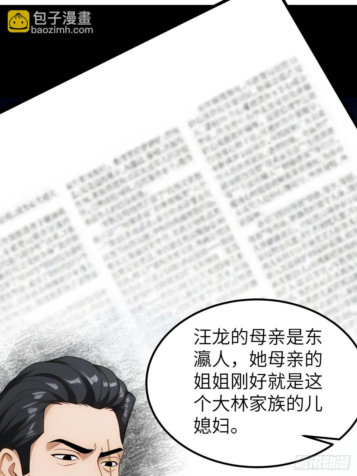 第98话29
