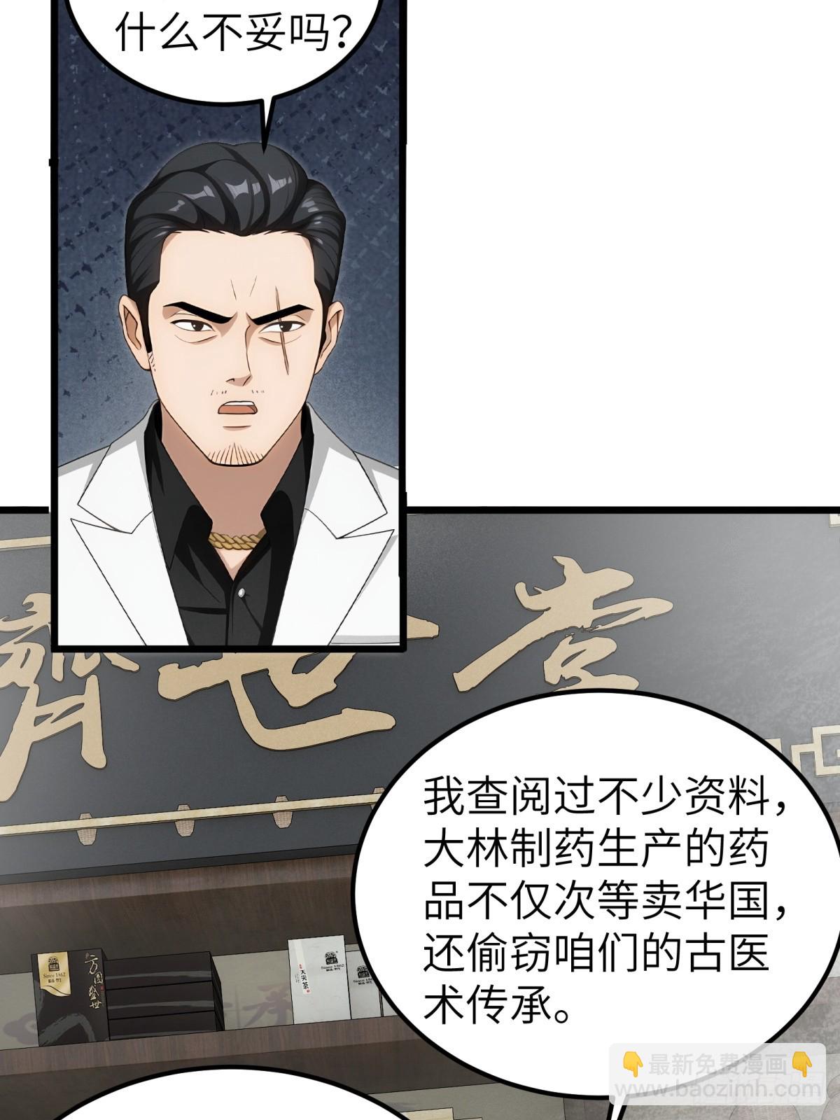 第98话31