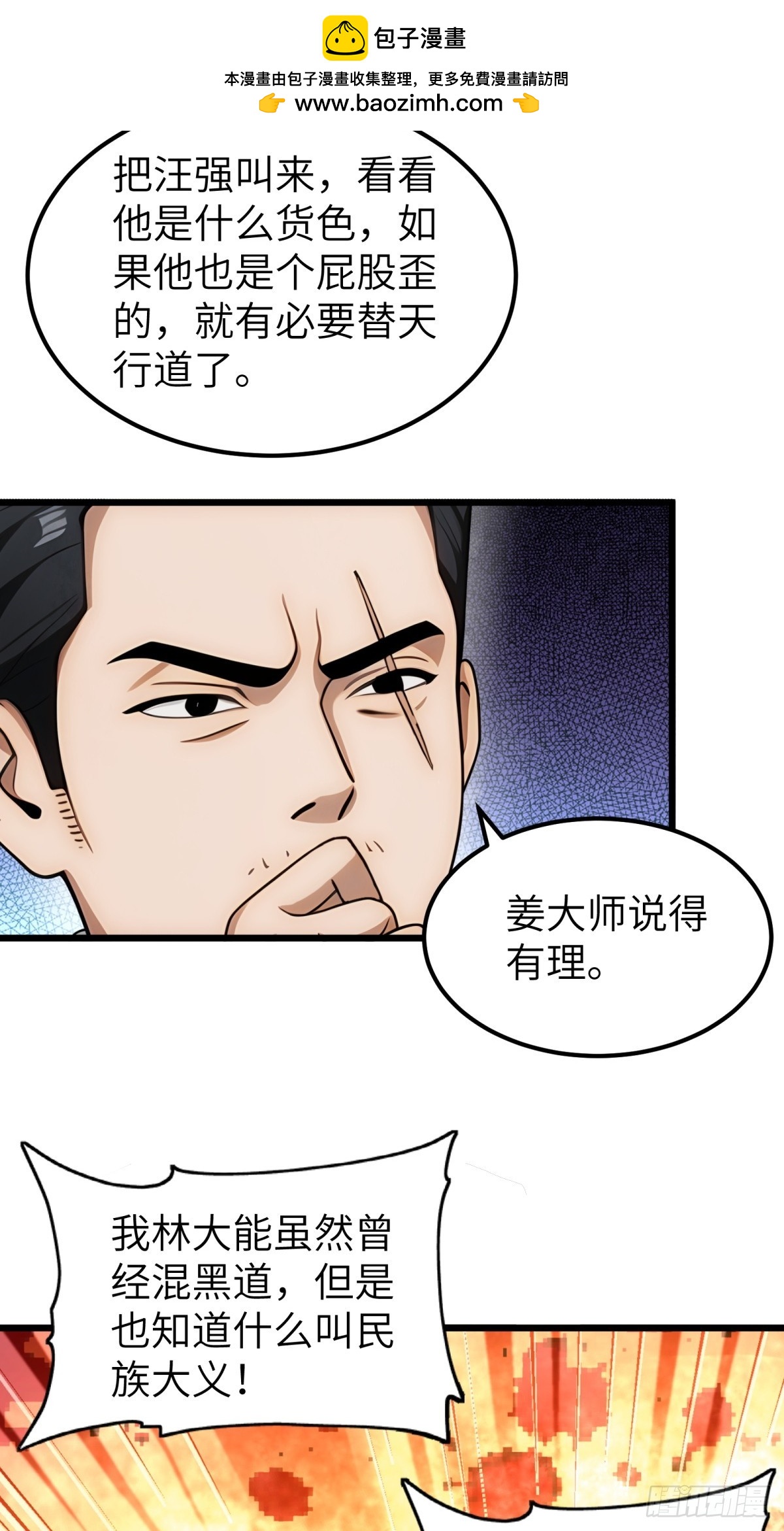第98话34