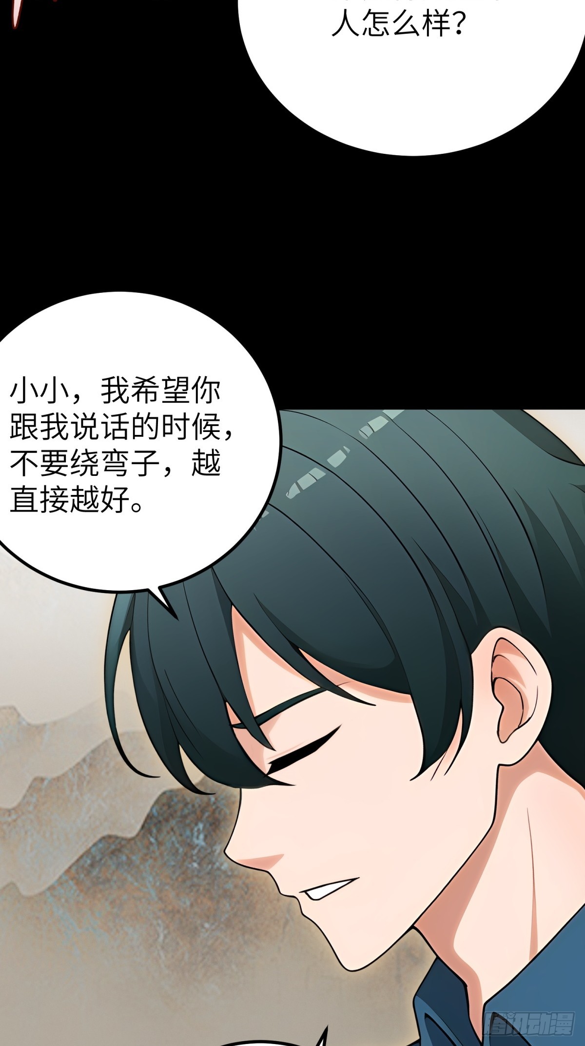 第99话13