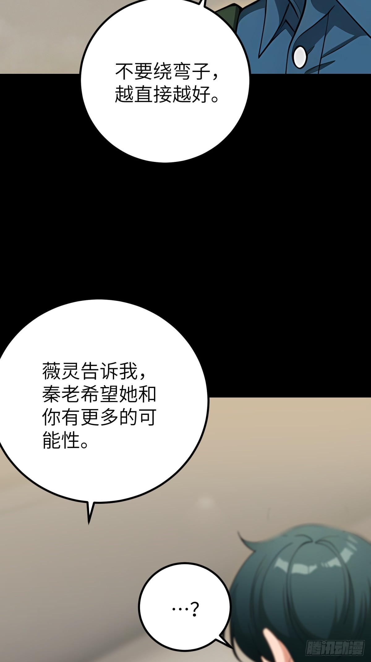 第99话14