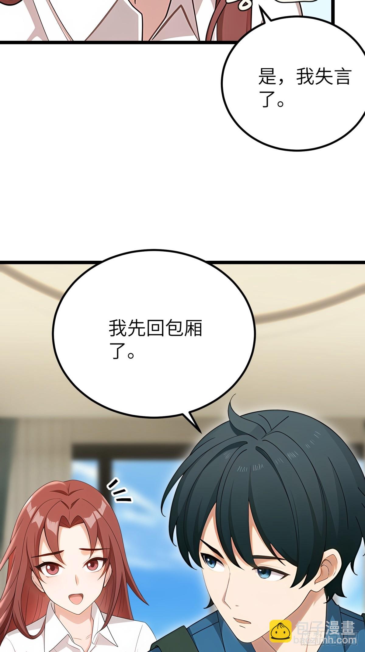 第99话20