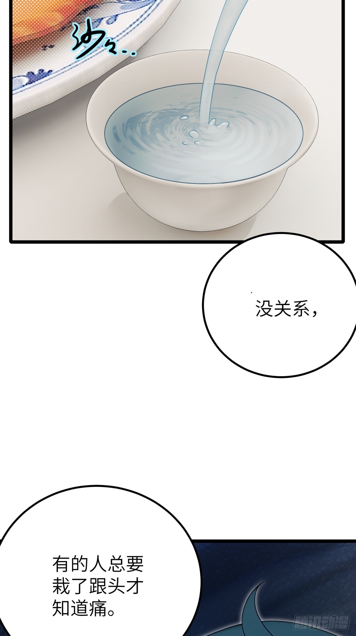 第99话26