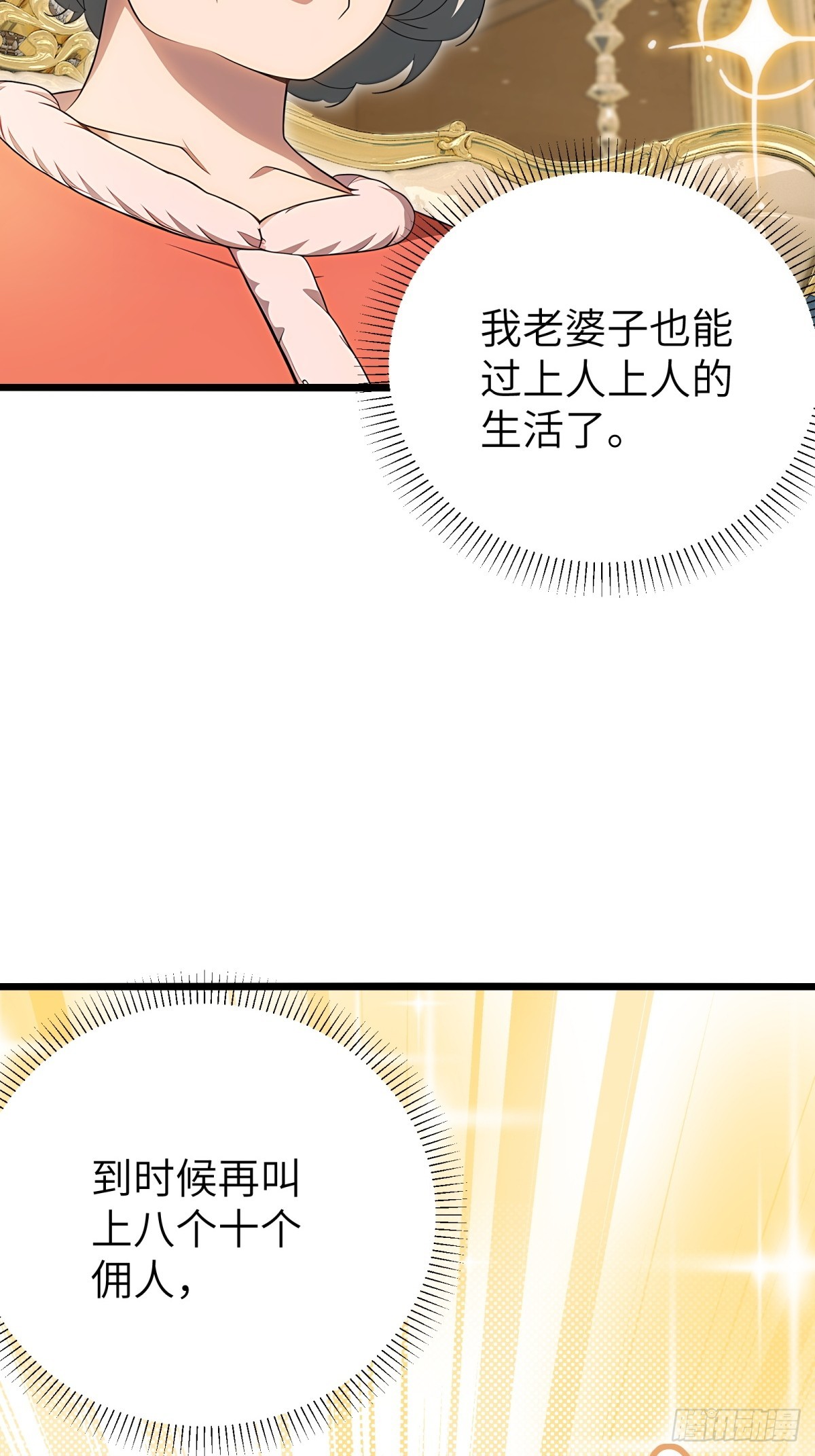 第99话33