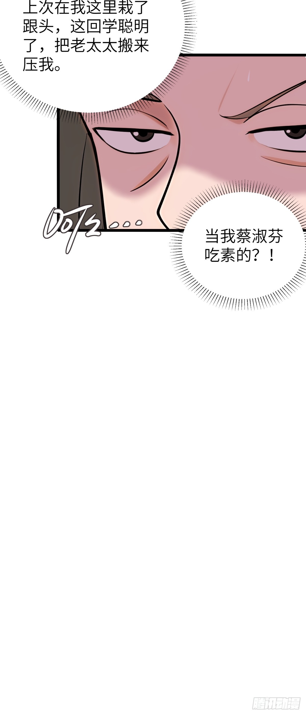 第99话36