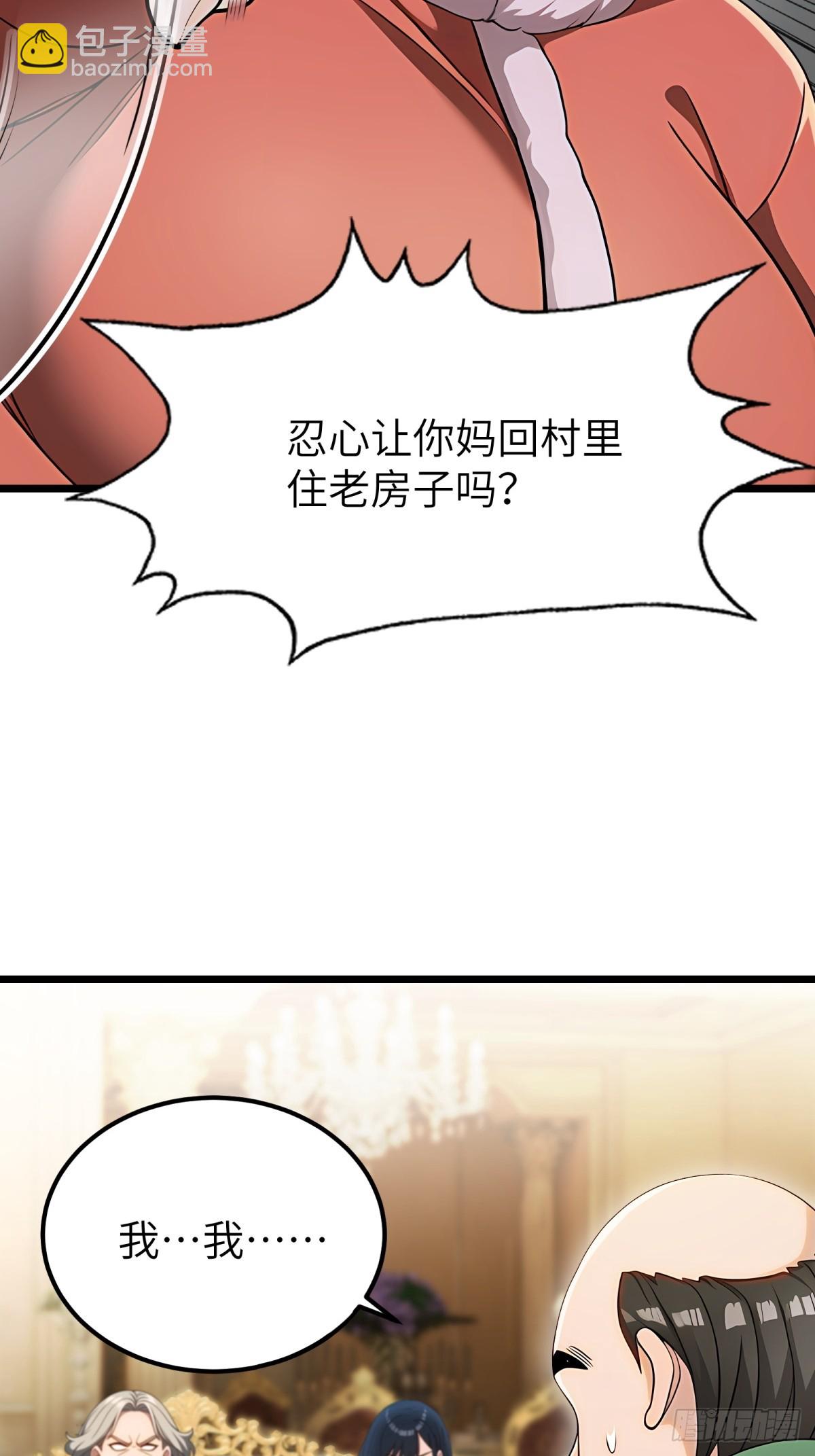 第99话42