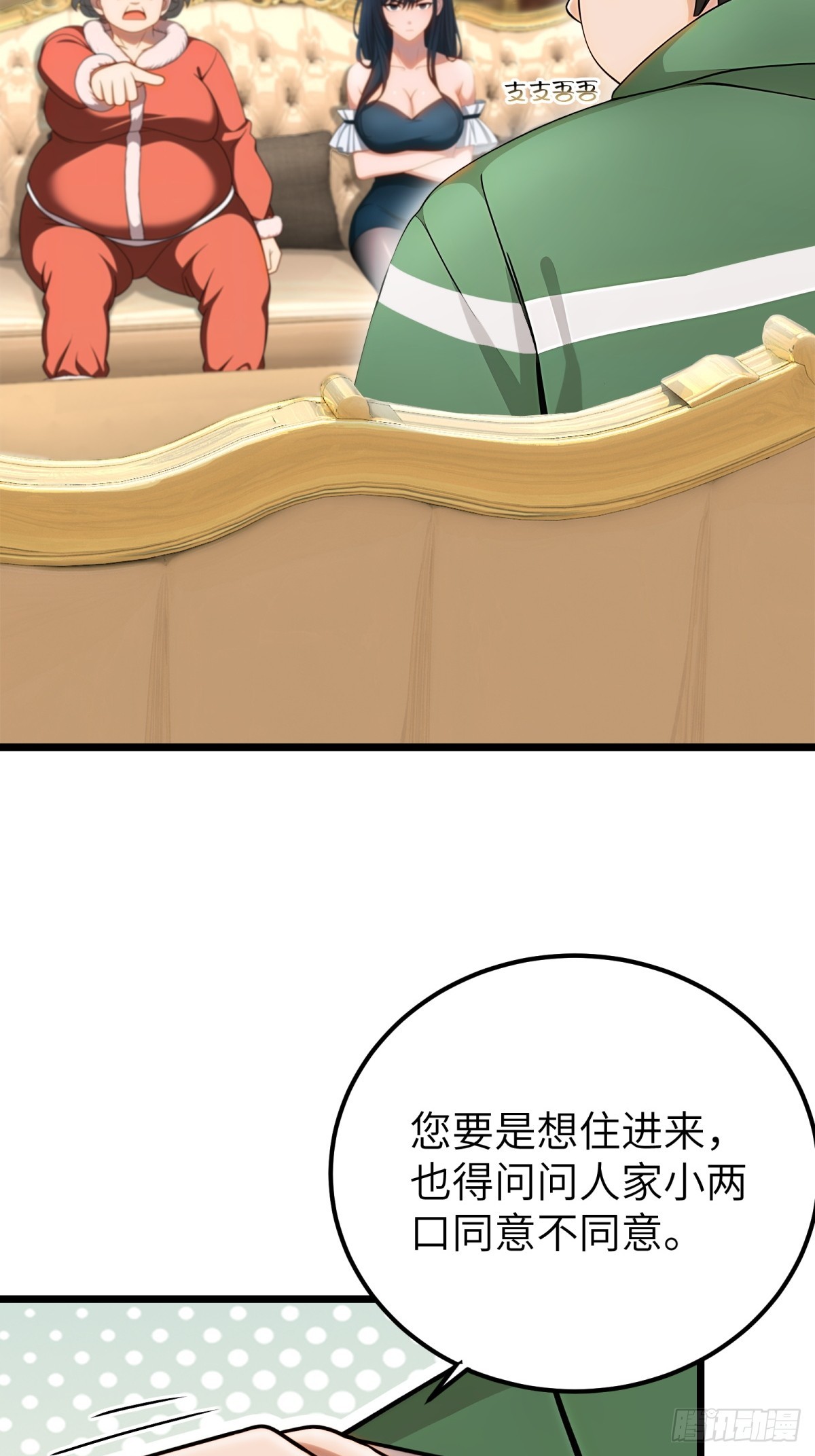 第99话43