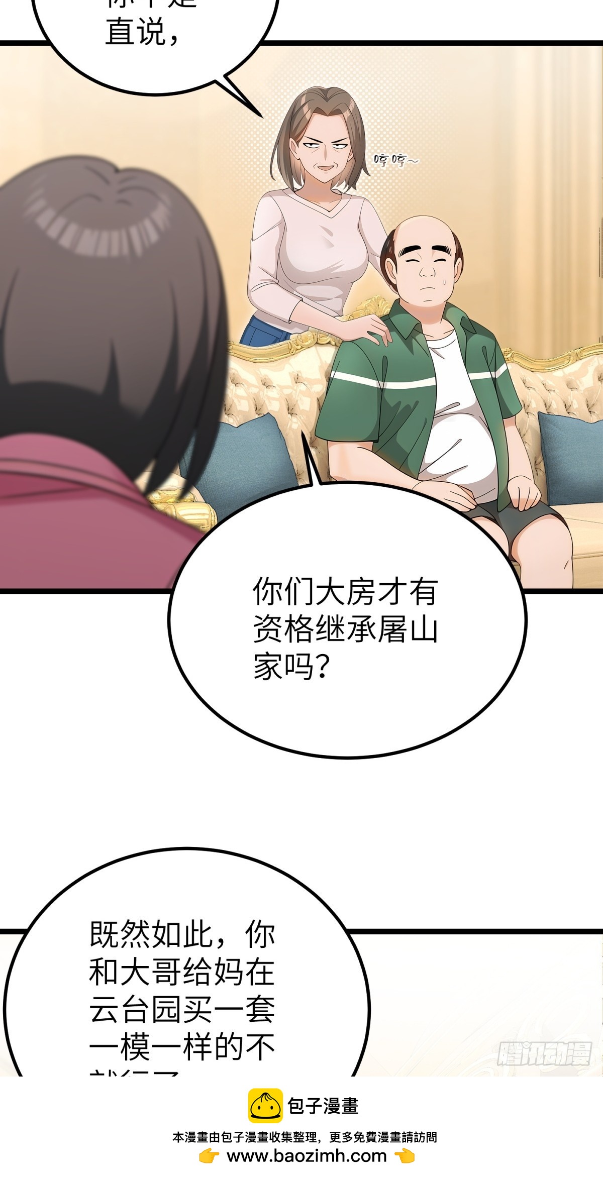 第99话53