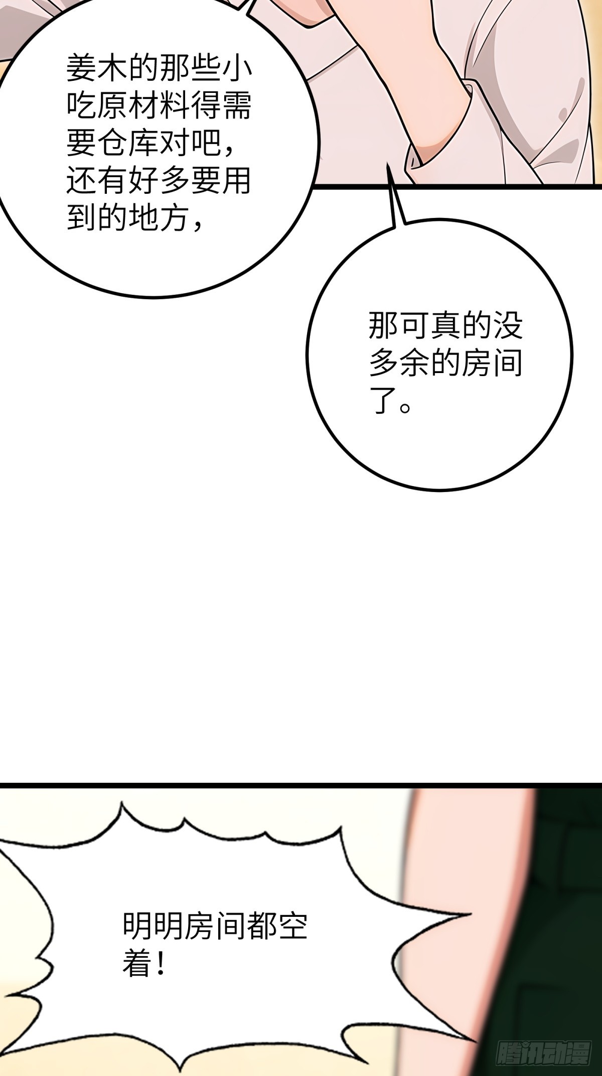第99话66