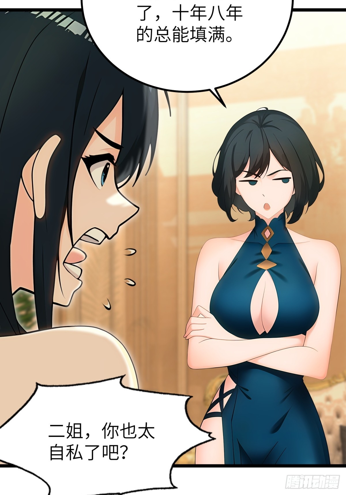 第99话70