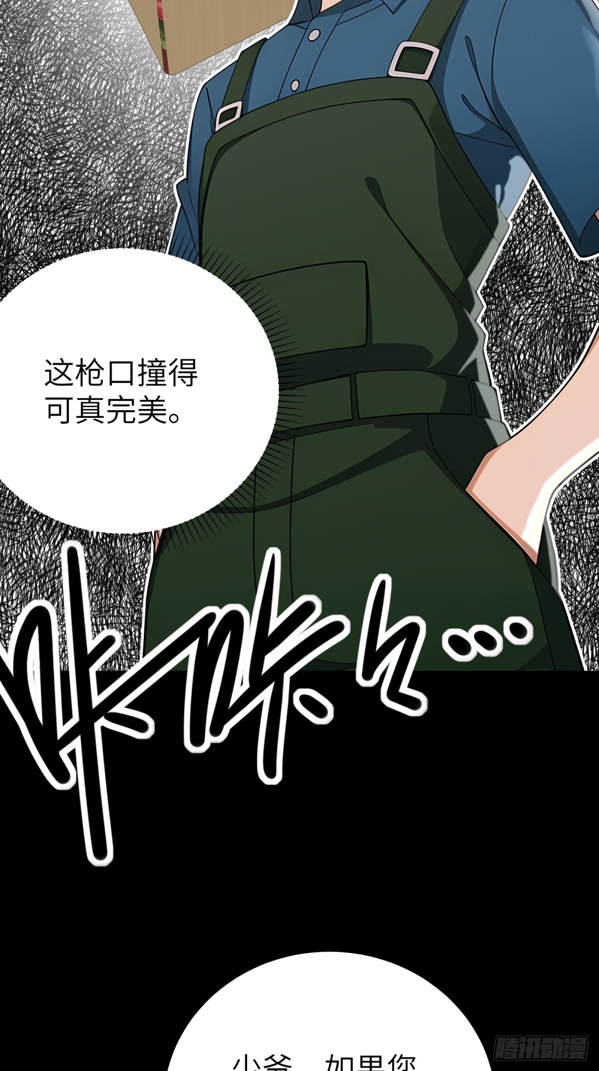 第99话8