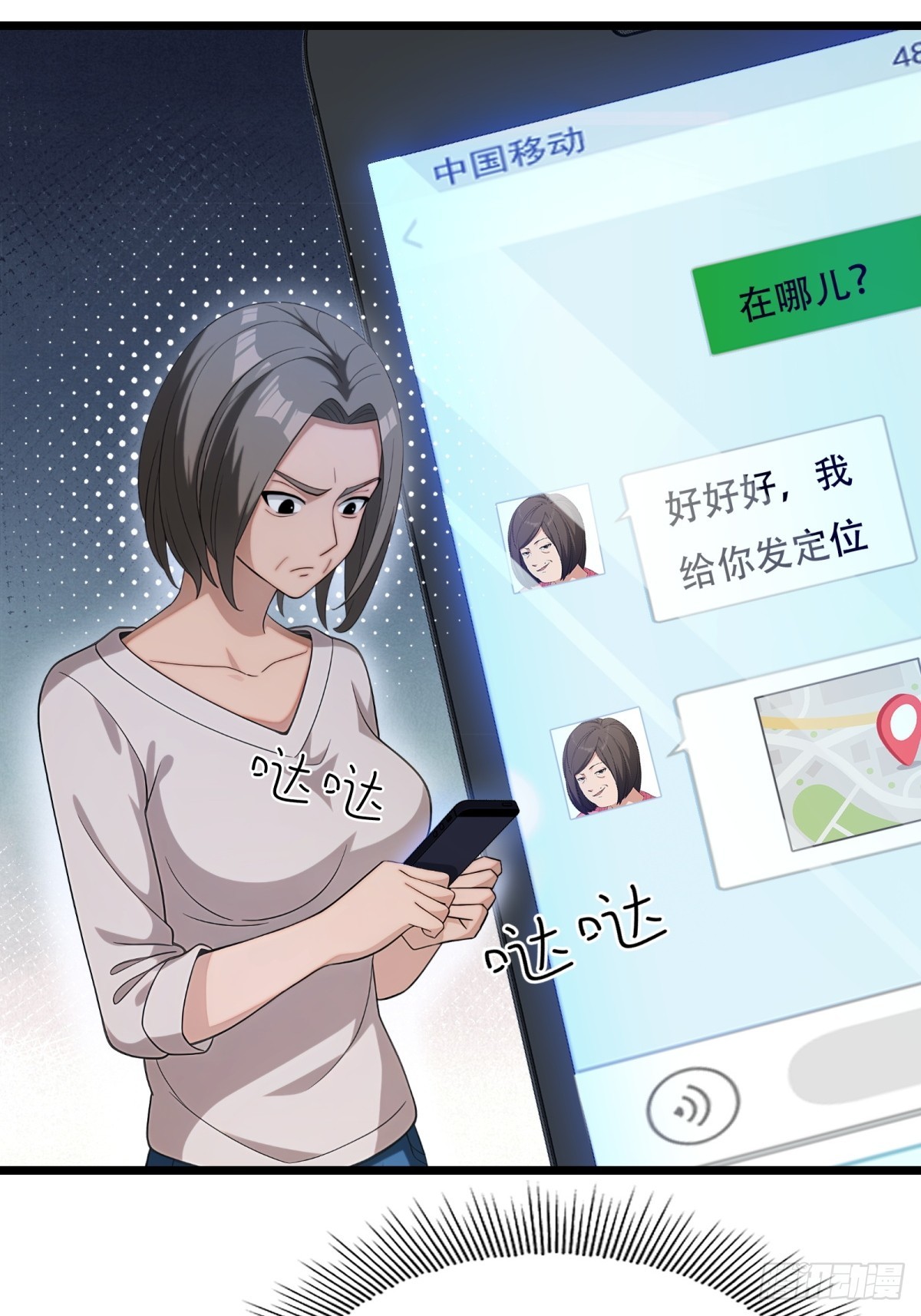 第102话11