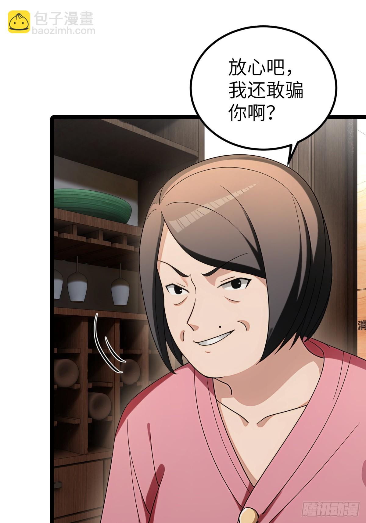 第102话45