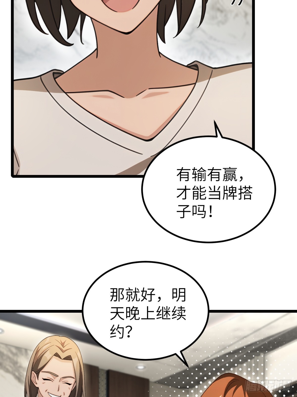 第102话57