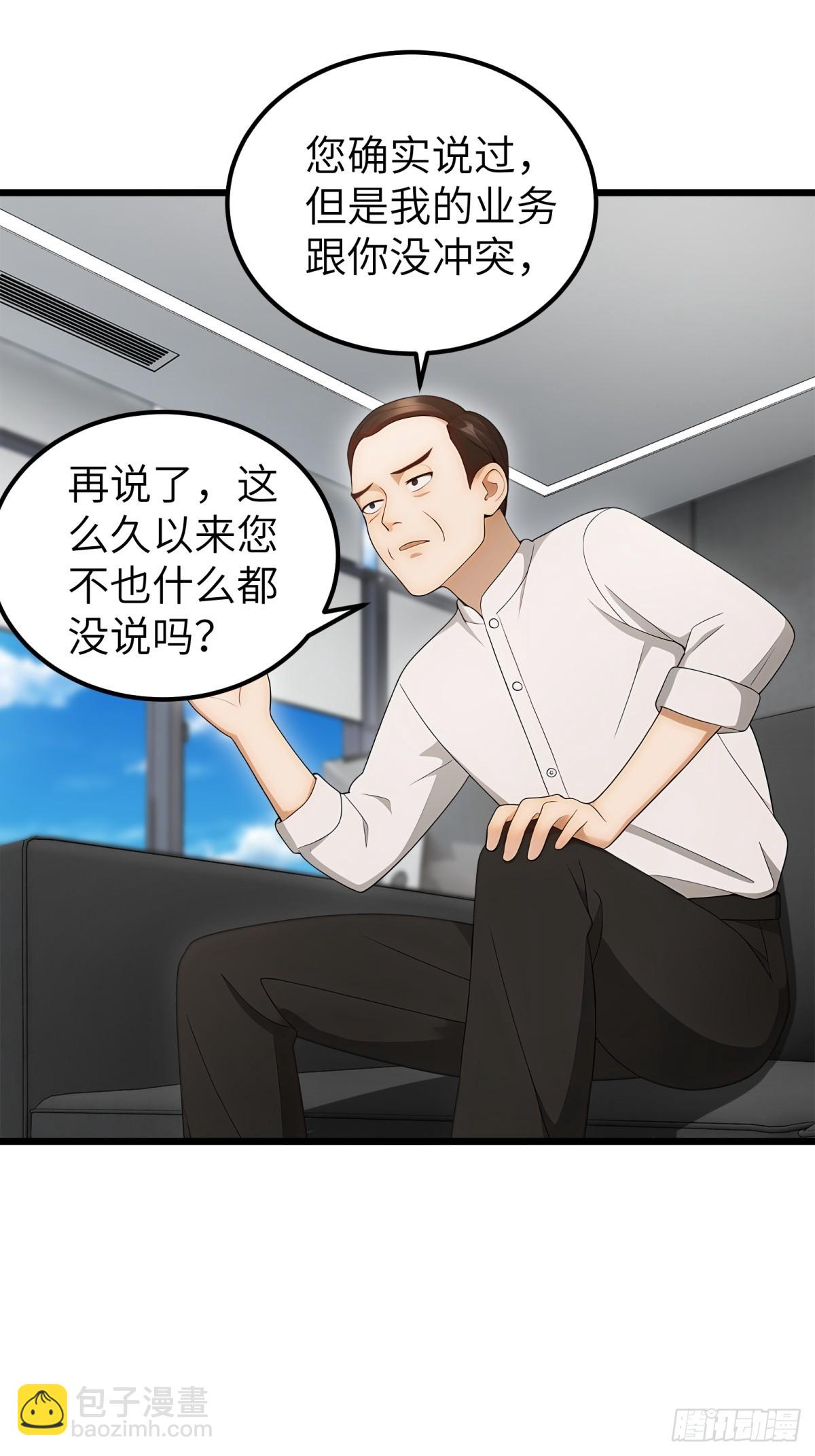 第103话10