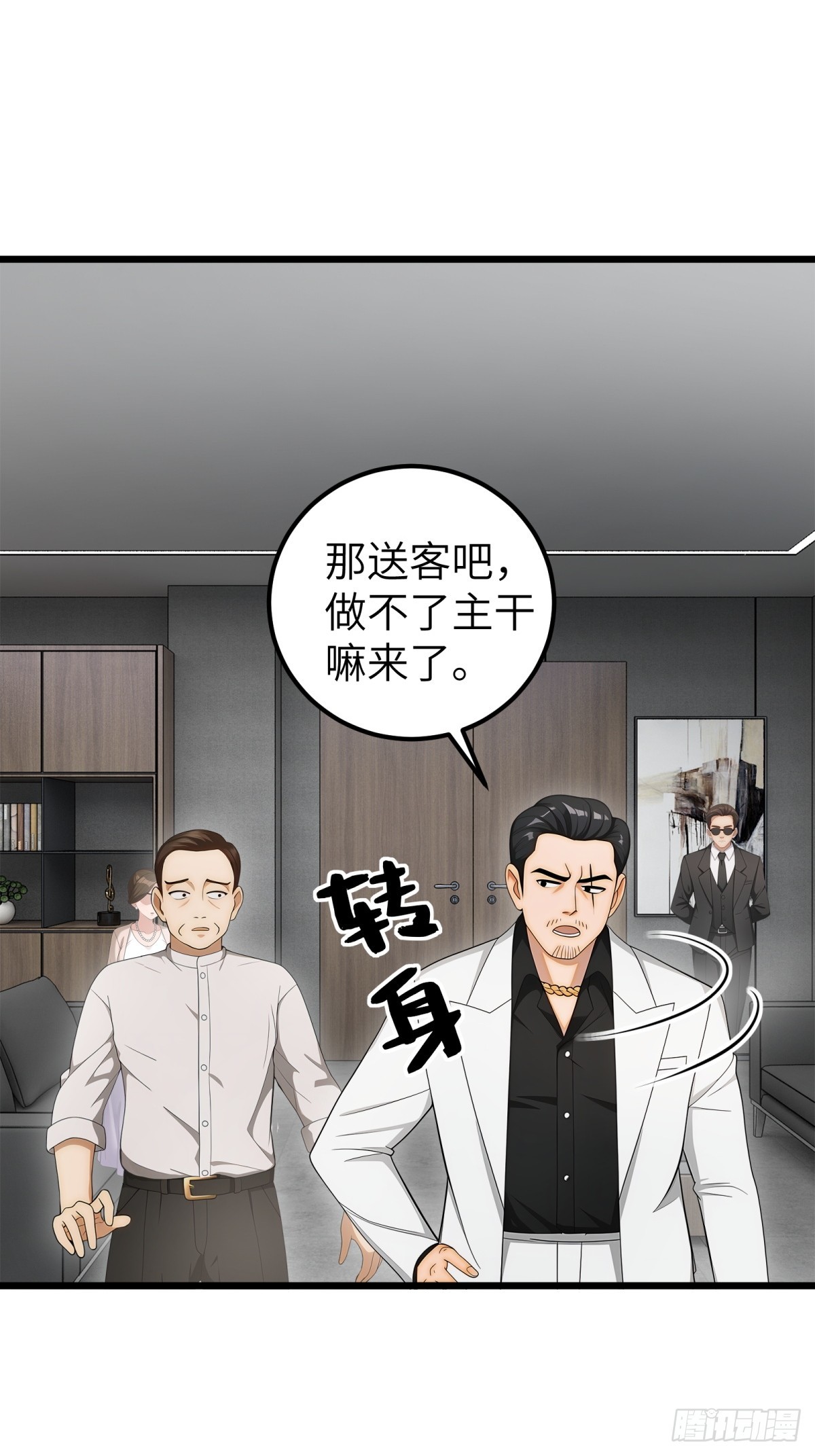 第103话26
