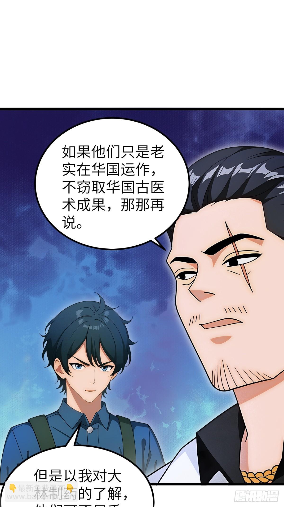第103话33