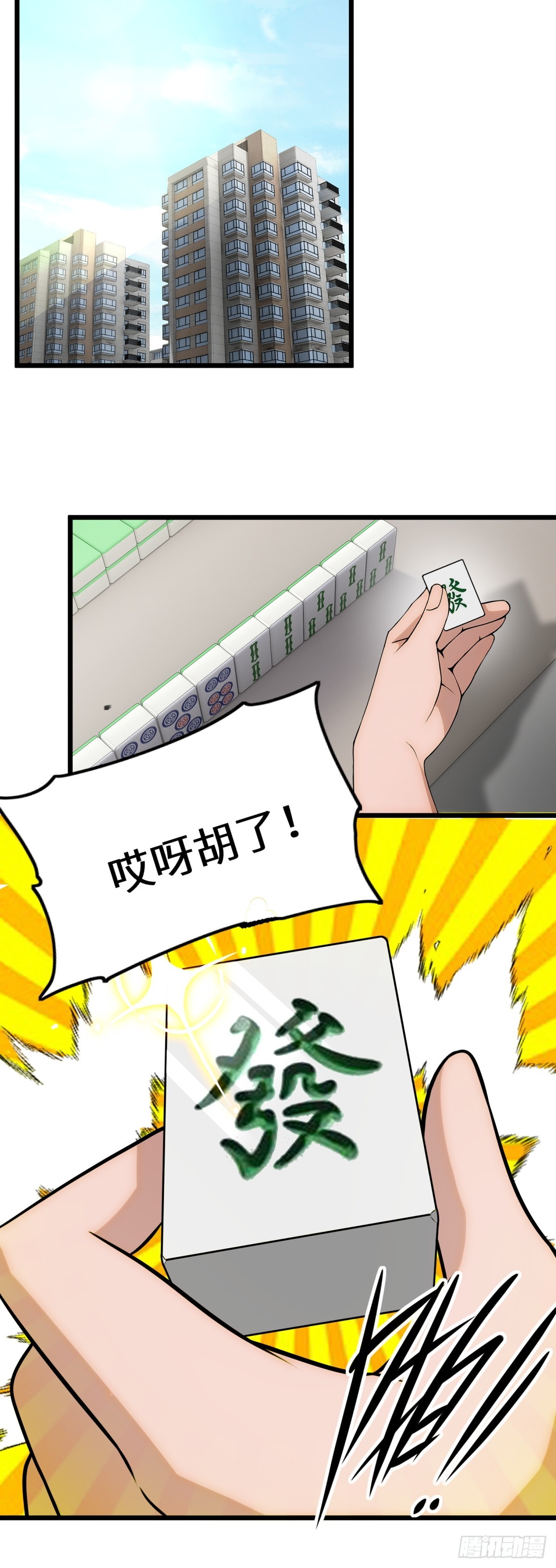 第103话36