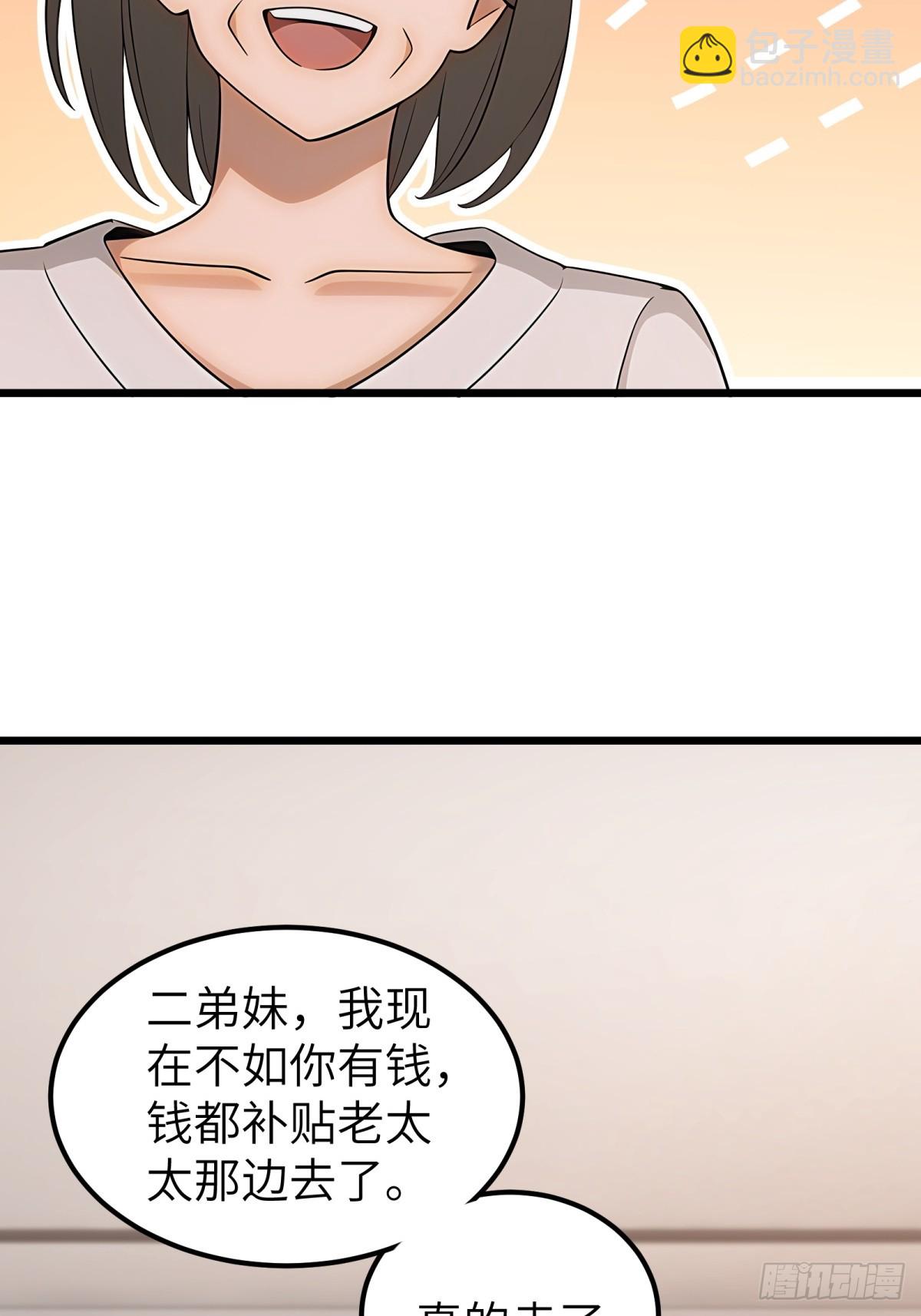 第103话44